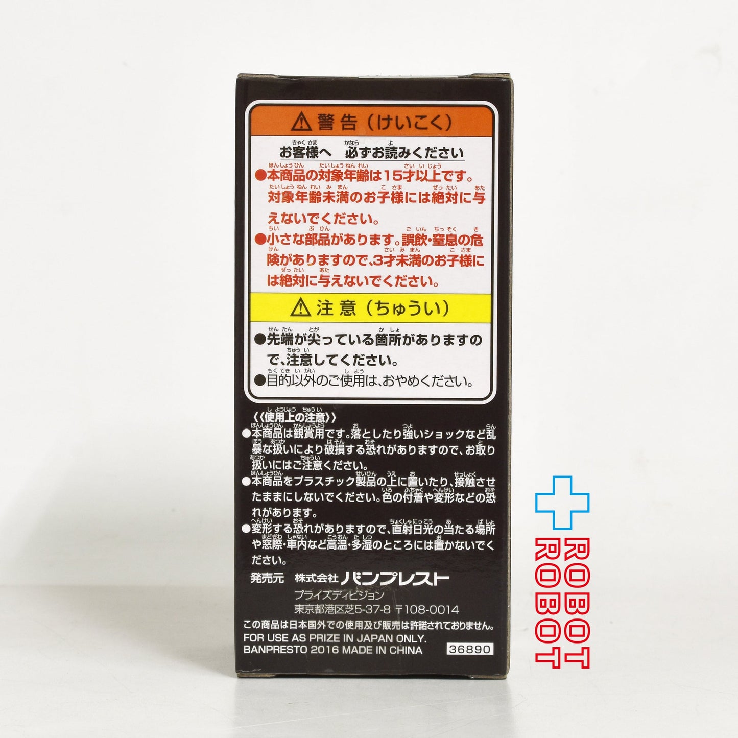 スター・ウォーズ ワールドコレクタブルフィギュア Vol.6 ダース・モール  未開封