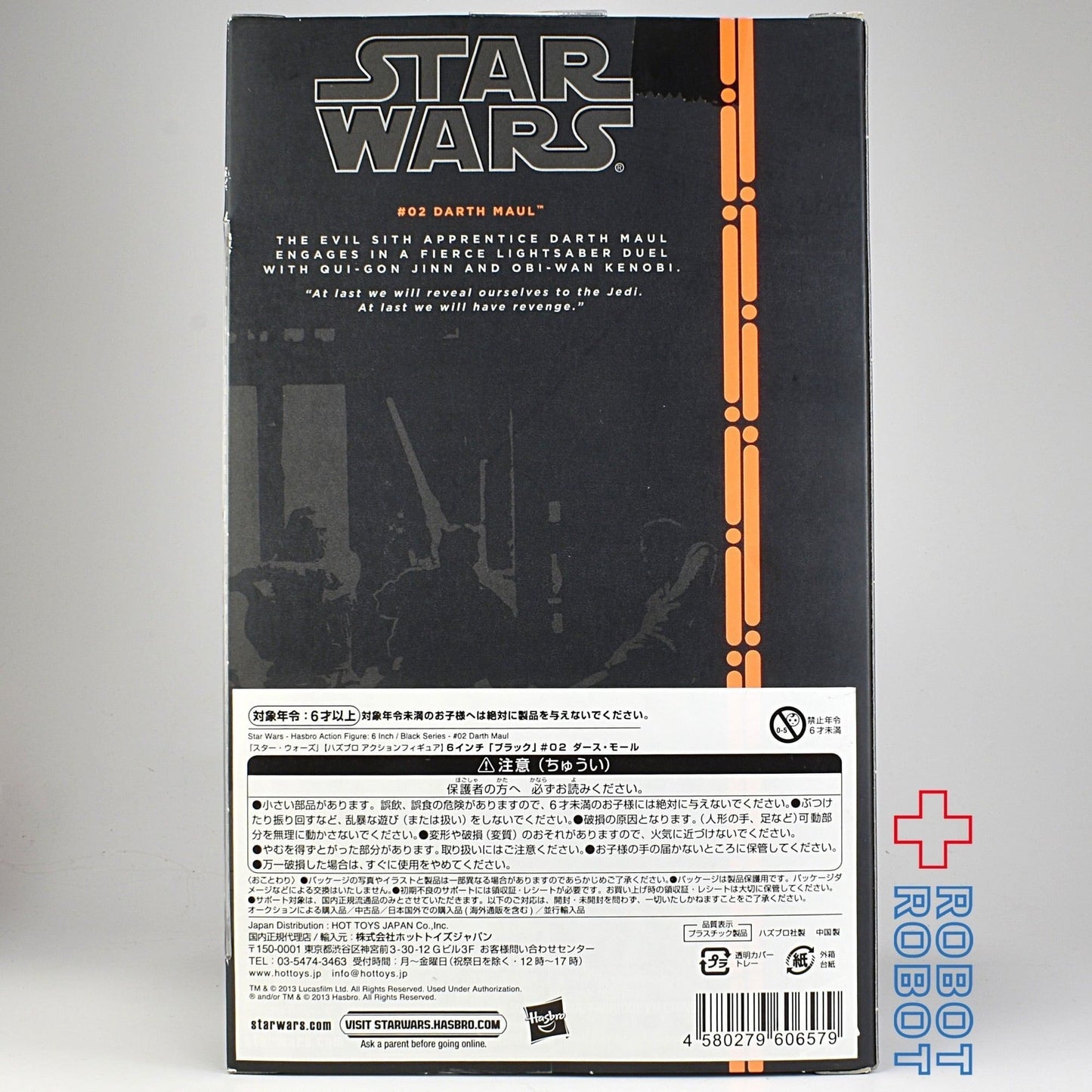 スター・ウォーズ ブラックシリーズ オレンジ #02 ダース・モール 6インチフィギュア 未開封