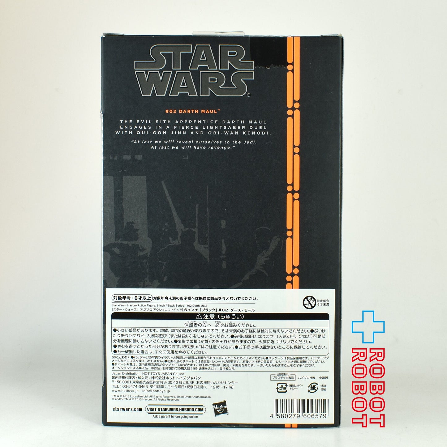 スター・ウォーズ ブラックシリーズ オレンジ #02 ダース・モール 6インチフィギュア 未開封