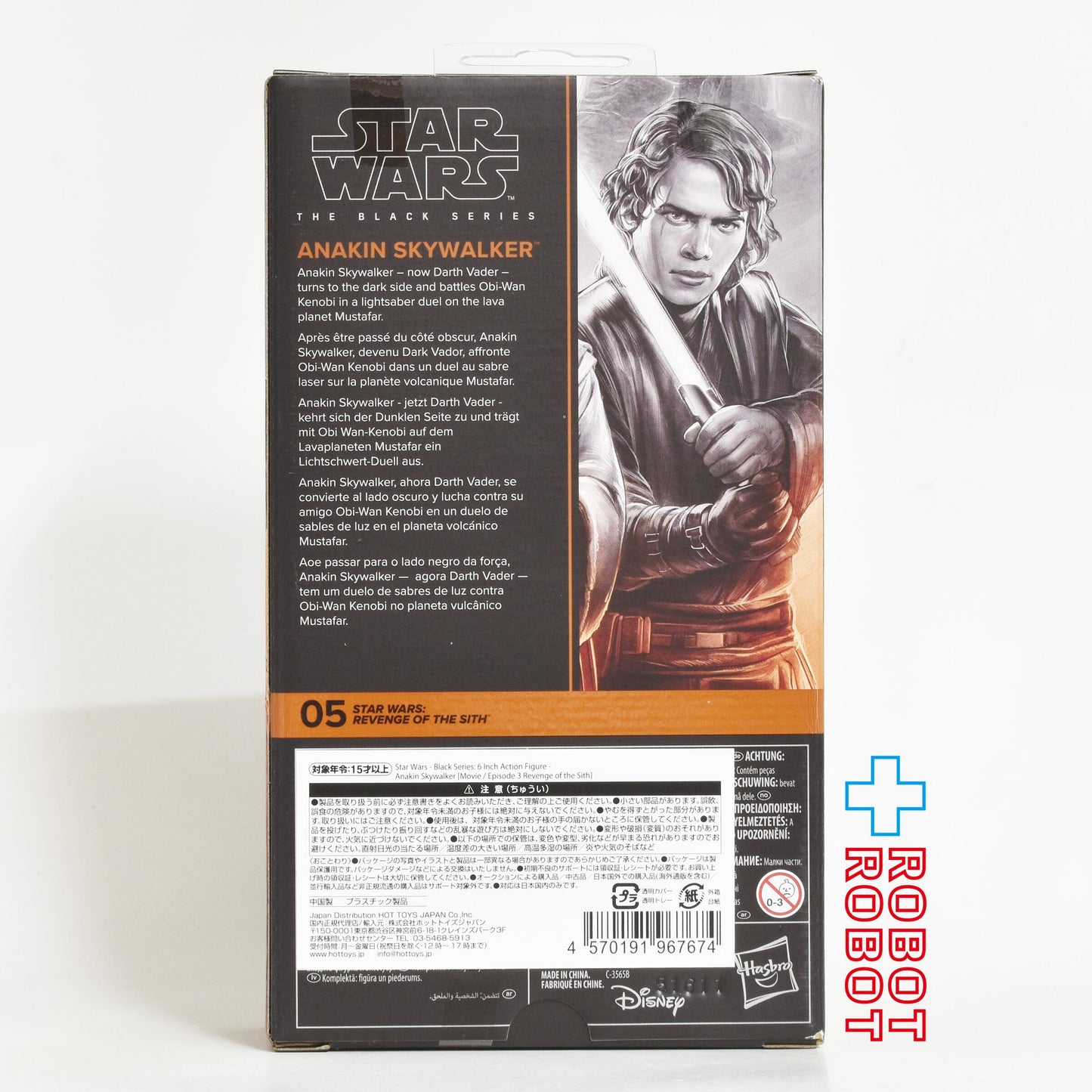 スター・ウォーズ ブラックシリーズ アナキン・スカイウォーカー 6インチフィギュア [ROTS] 国内版 未開封