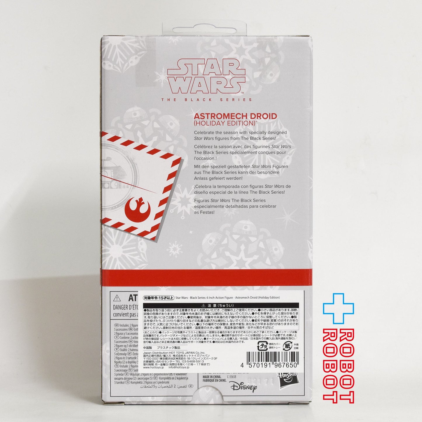 スター・ウォーズ ブラックシリーズ アストロメク・ドロイド (クリスマス・エディション) 6インチフィギュア 国内版 未開封