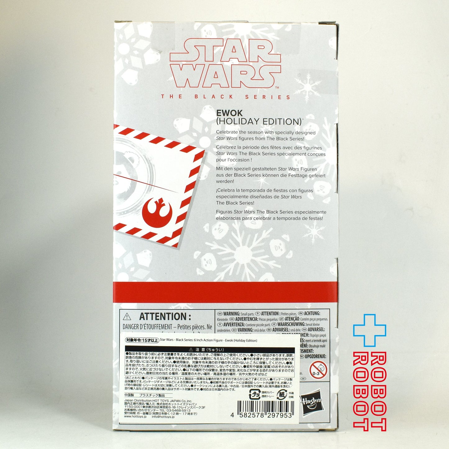 スター・ウォーズ ブラックシリーズ イウォーク ホリデーエディション 6インチフィギュア 未開封 - ROBOTROBOT