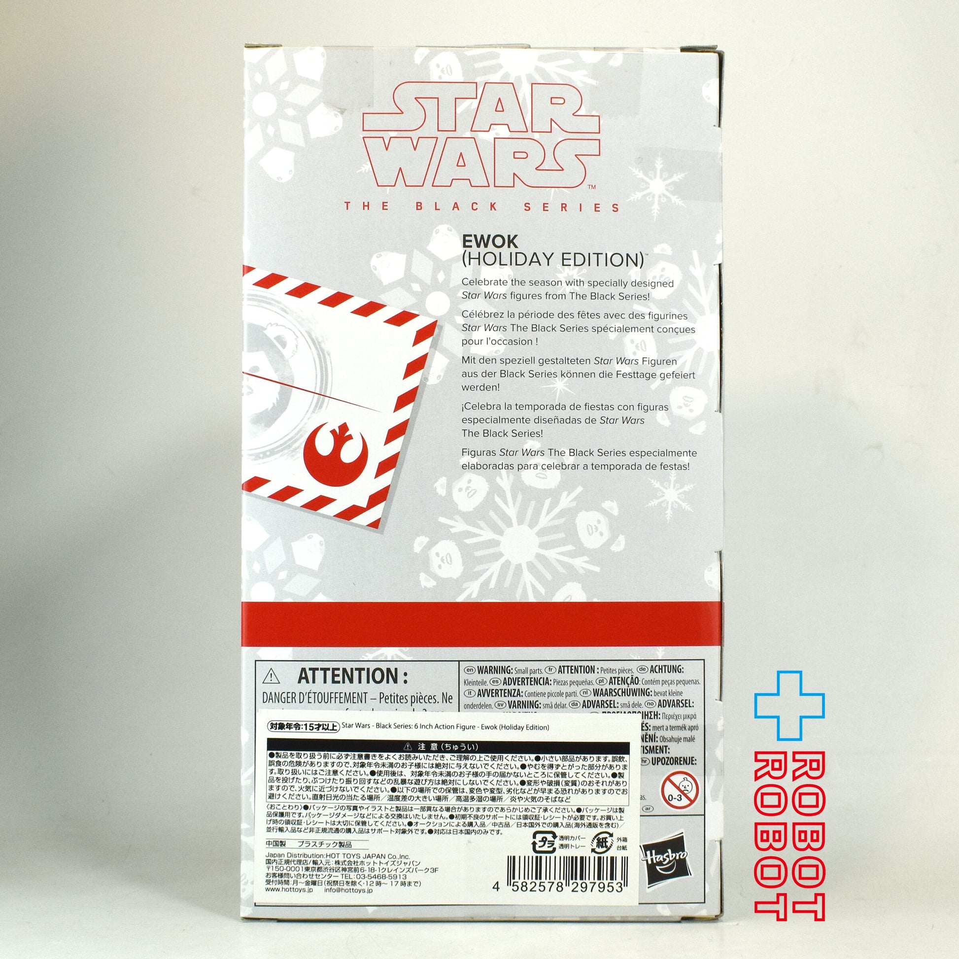 スター・ウォーズ ブラックシリーズ イウォーク ホリデーエディション 6インチフィギュア 未開封 - ROBOTROBOT