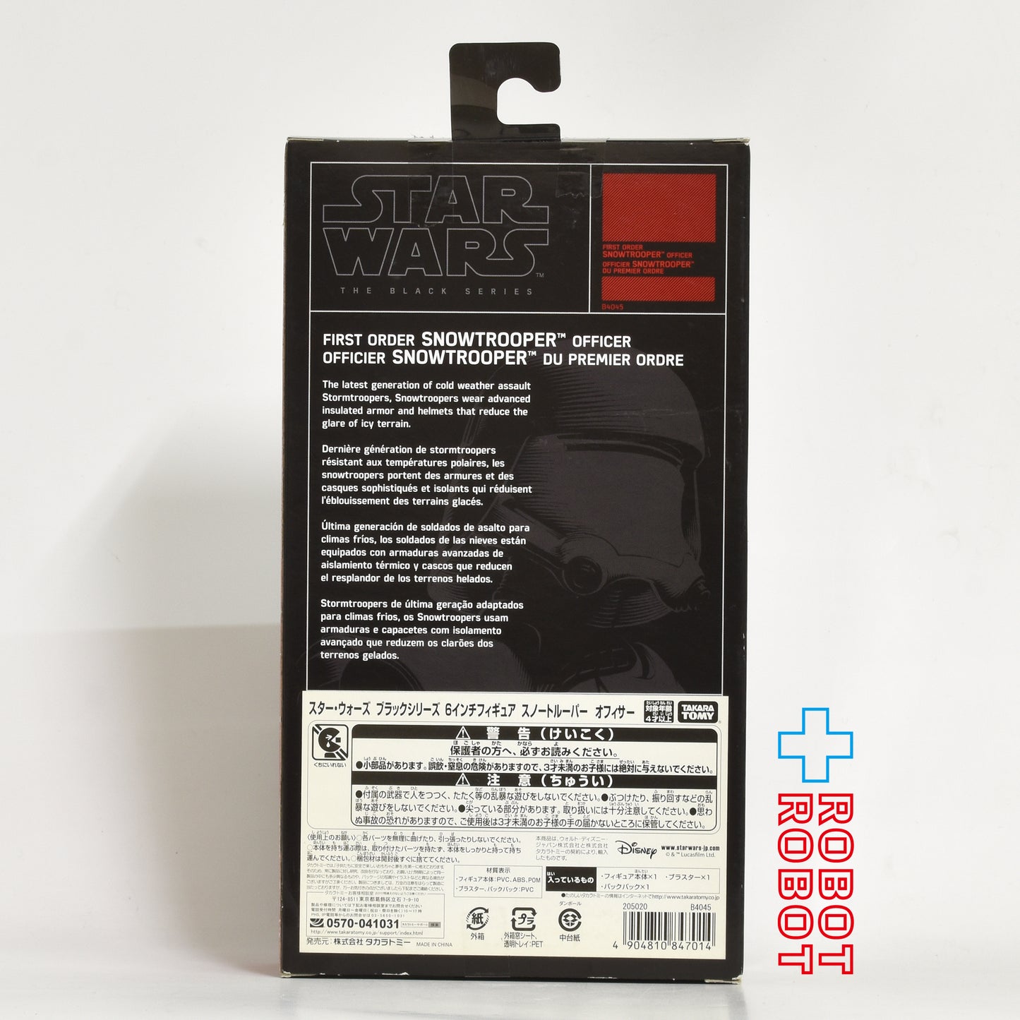 スター・ウォーズ ブラックシリーズ ファーストオーダー スノートルーパー・オフィサー 6インチフィギュア 未開封