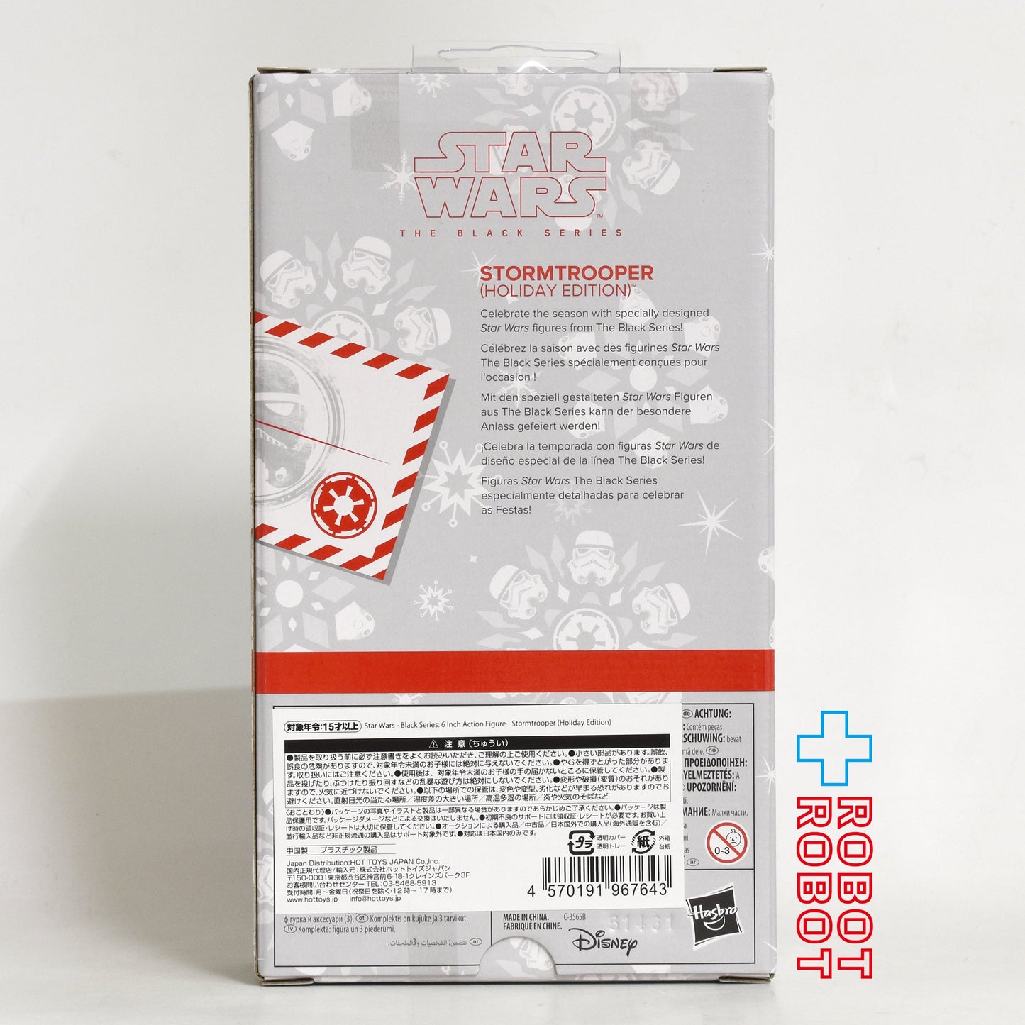 スター・ウォーズ ブラックシリーズ ストームトルーパー (クリスマス・エディション) 6インチフィギュア 国内版 未開封