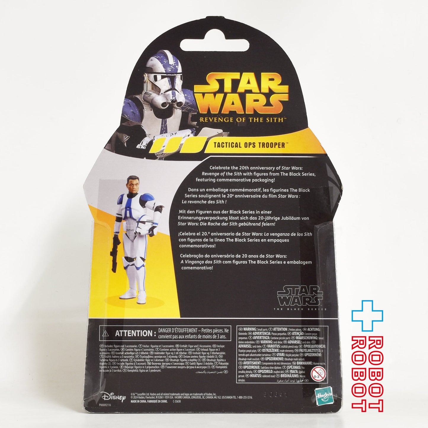 スター・ウォーズ ブラックシリーズ タクティカル オプス トルーパー 6インチフィギュア [ROTS] 未開封