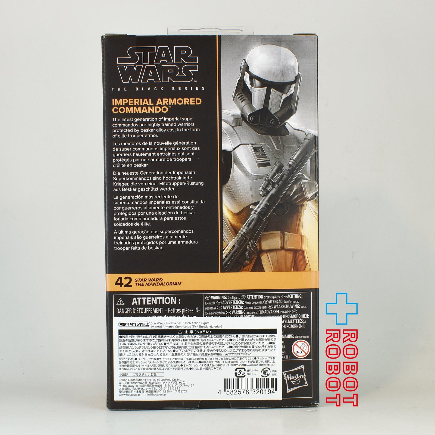 スター・ウォーズ ブラックシリーズ インペリアル・アーマード・コマンドー 6インチ アクションフィギュア (マンダロリアン) 国内版 未開封