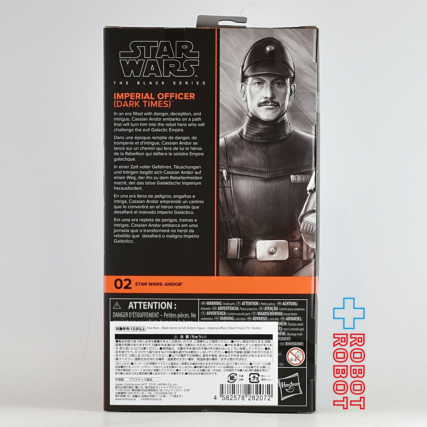 スター・ウォーズ ブラックシリーズ #AND02 帝国軍将校 (ダーク・タイム) [キャシアン・アンドー] 6インチフィギュア 国内版