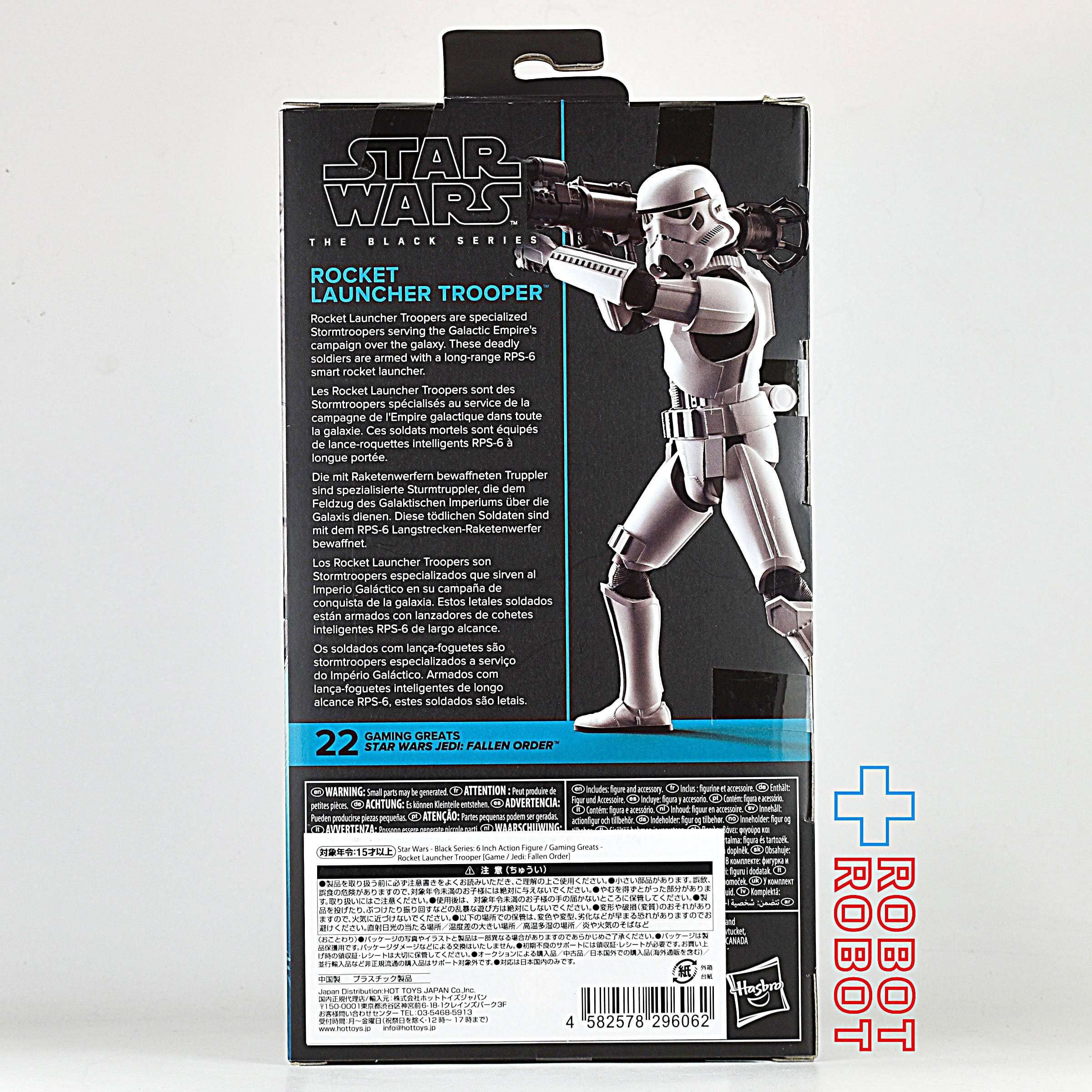 ハズブロスター・ウォーズ BLACKシリーズ ロケット・ランチャー