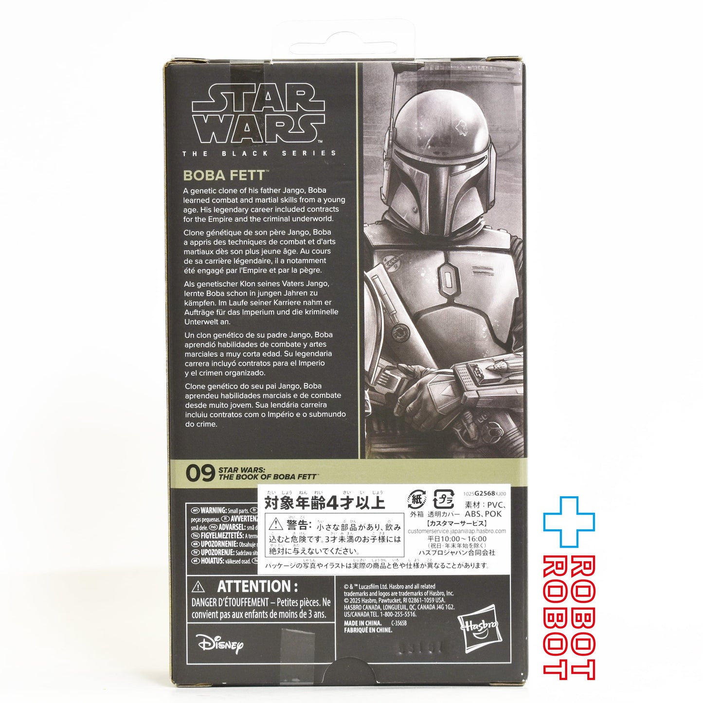 スター・ウォーズ ブラックシリーズ TVドラマ『ブック・オブ・ボバ・フェット』ボバ・フェット 6インチ アクションフィギュア 未開封 国内版