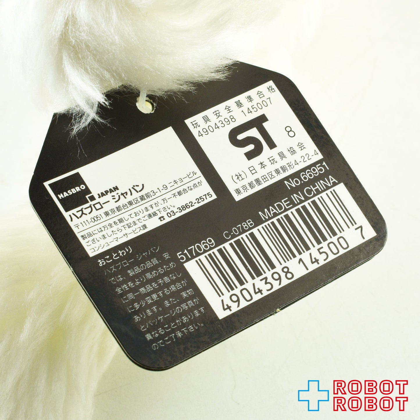 スター・ウォーズ バディーズ ワンパ ビーニーぬいぐるみ人形 紙タグ付