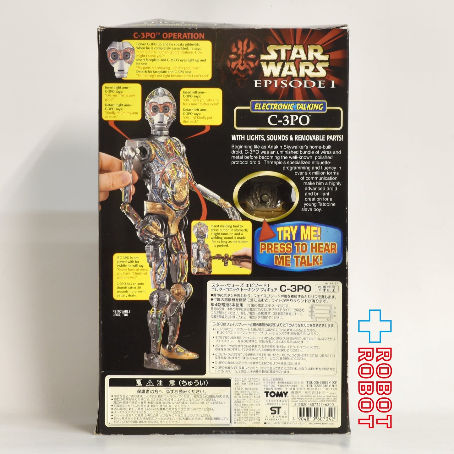 スター・ウォーズ エピソード1 C-3PO エレクトロニック トーキング 12インチ アクションフィギュア 未開封