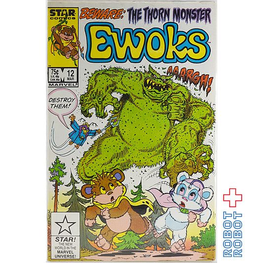 スター・ウォーズ イウォークス コミックス #12 ソーン モンスター