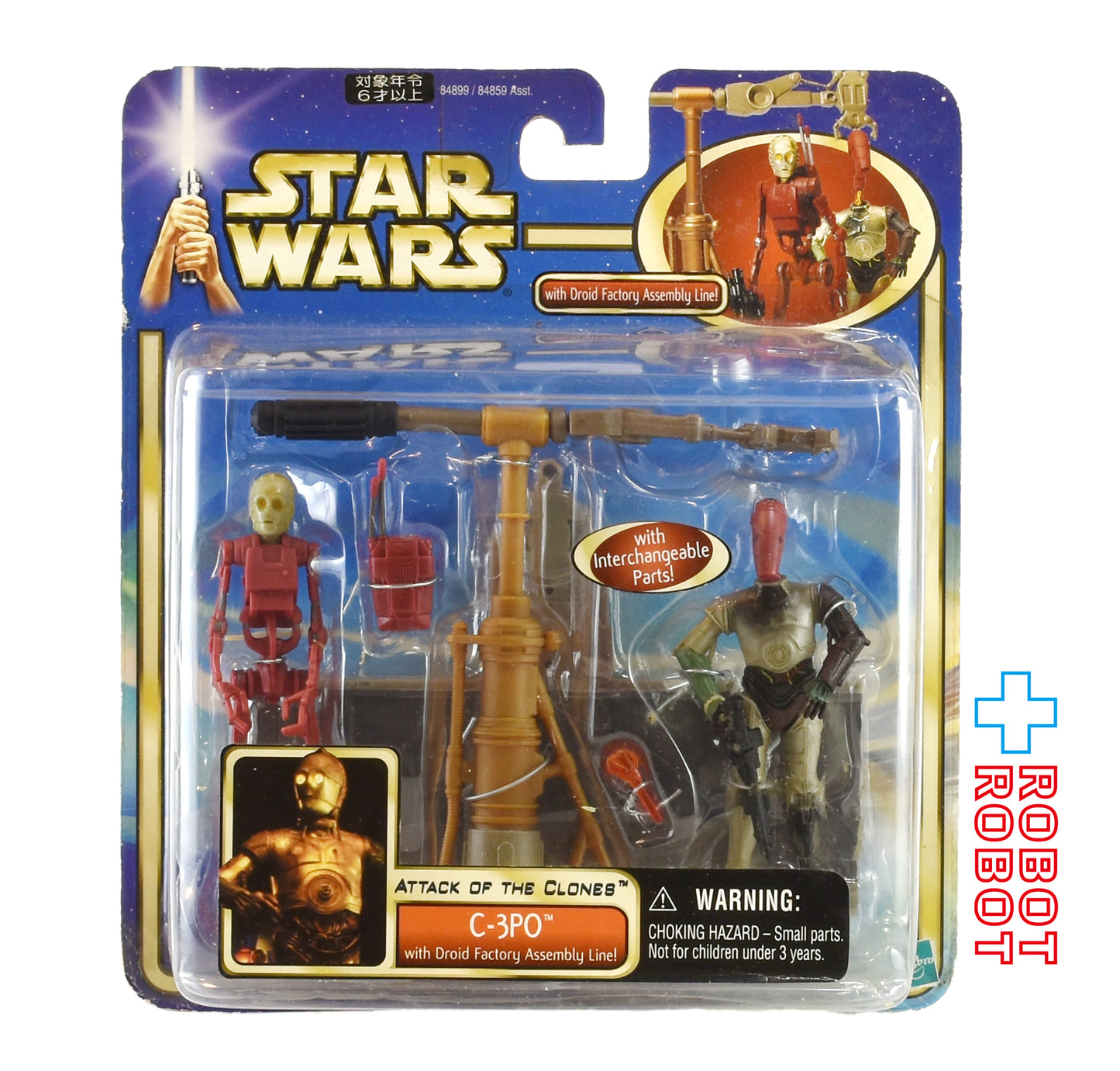 スター・ウォーズ DXフィギュア SAGA2002 C-3PO [AOTC] 国内版 未開封