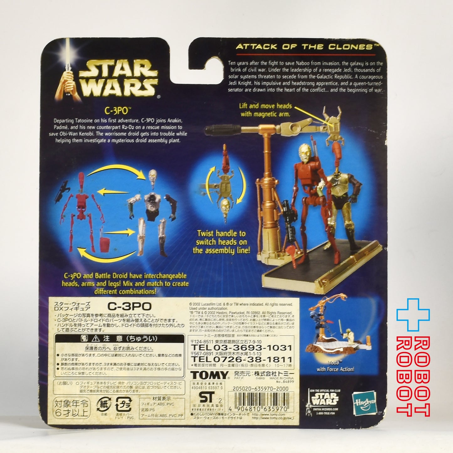 スター・ウォーズ DXフィギュア SAGA2002 C-3PO [AOTC] 国内版 未開封