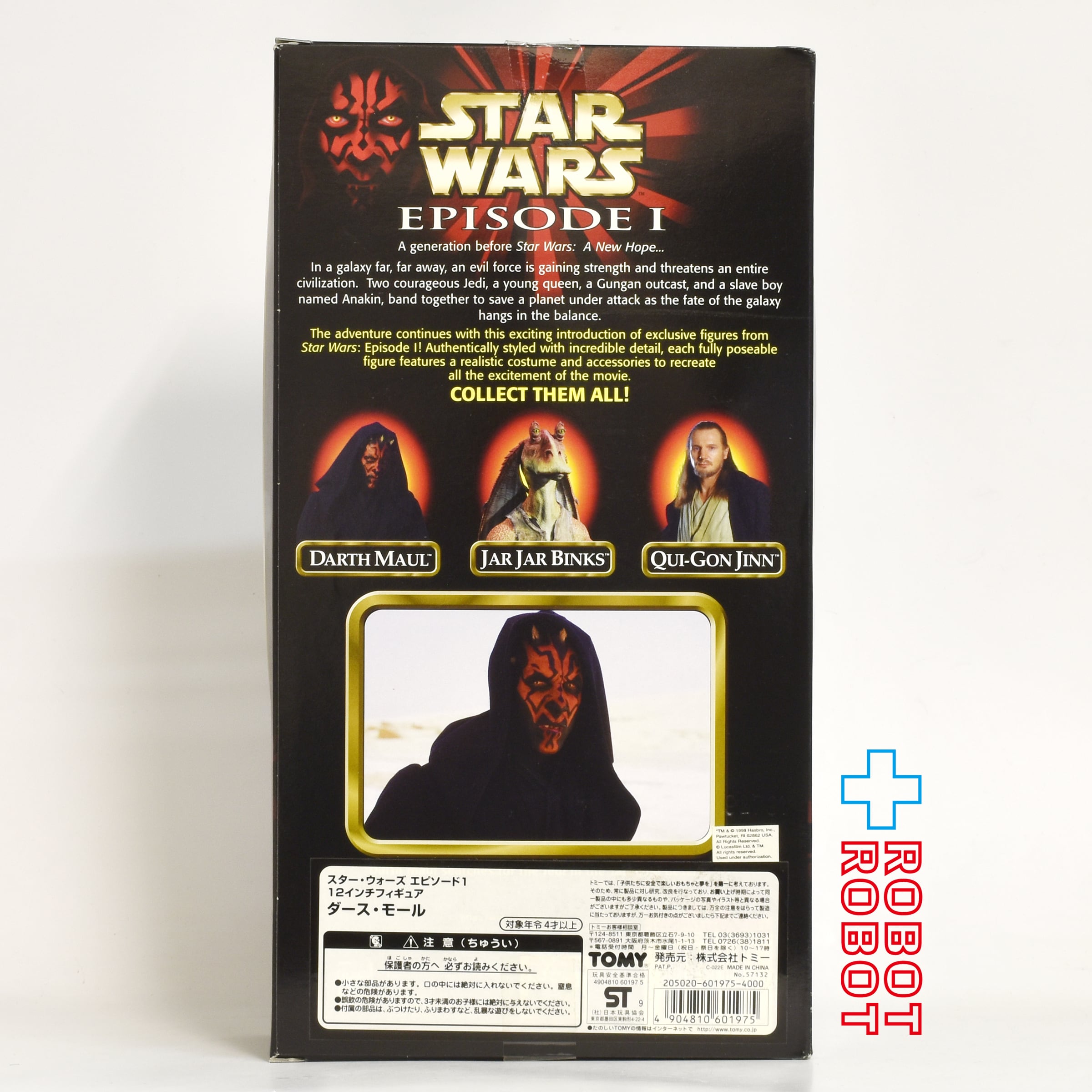 スター・ウォーズ EP1 アクションコレクション ダース・モール 12