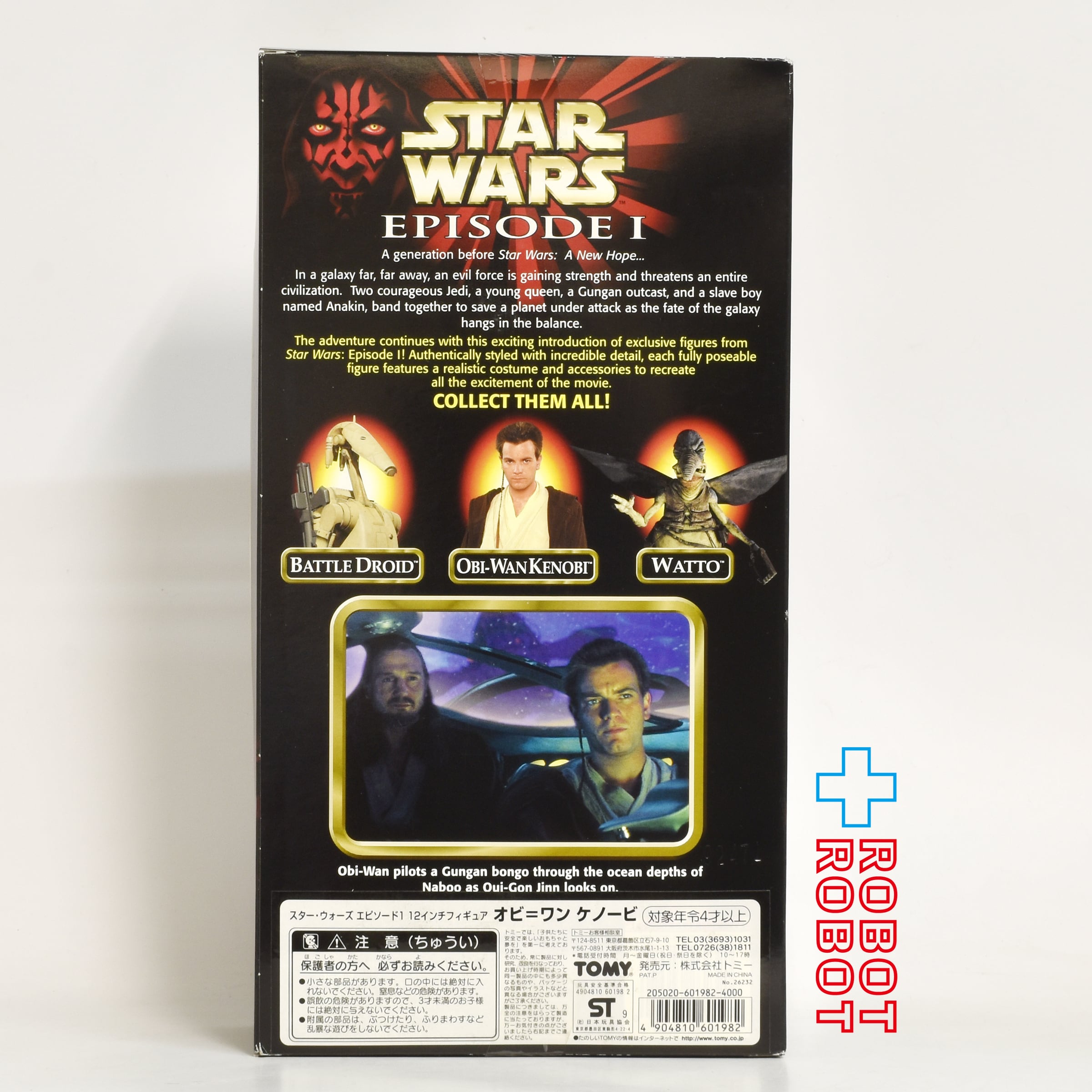 スター・ウォーズ EP1 アクションコレクション オビ＝ワン・ケノービ