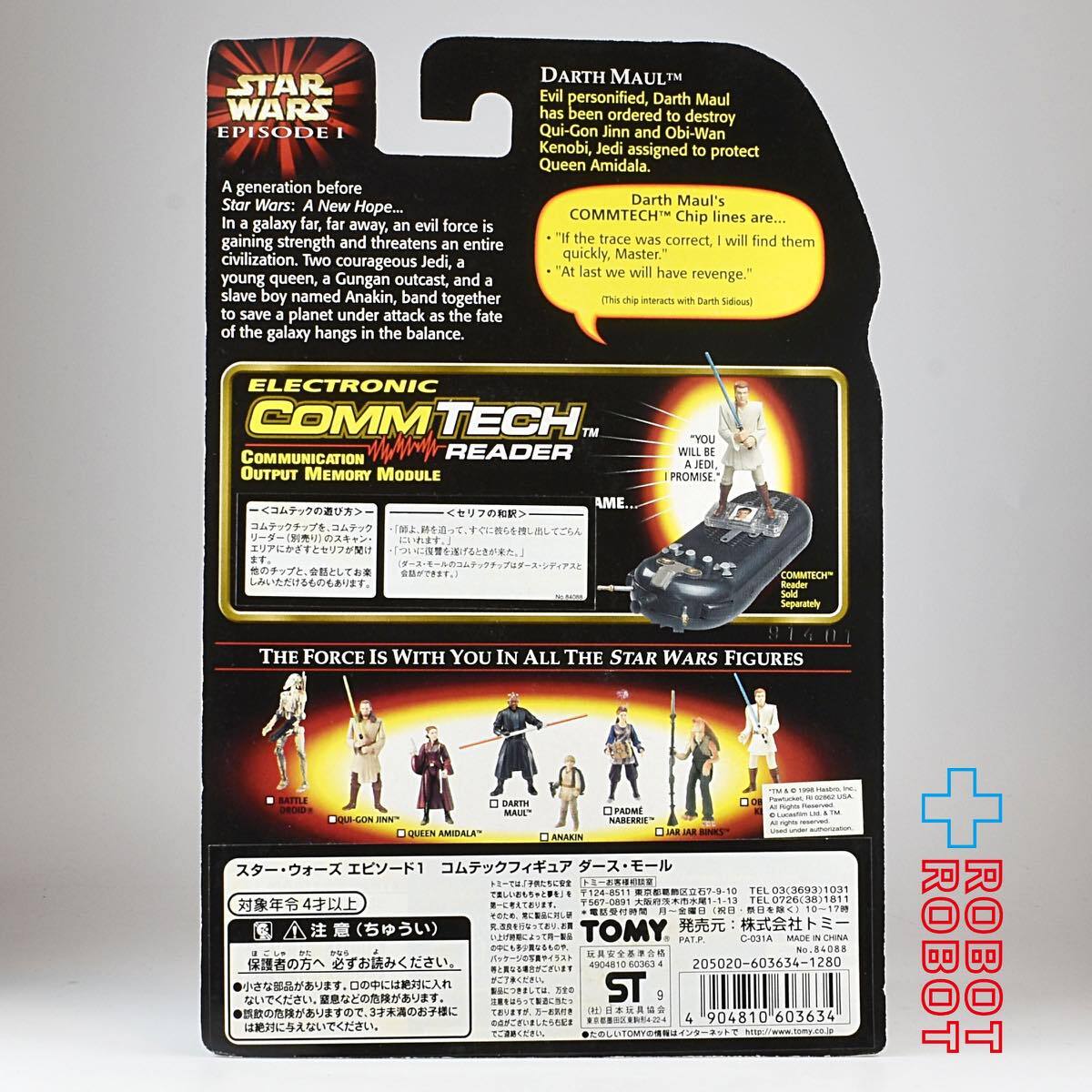 スター・ウォーズ EP1 コムテック ダース・モール ジェダイ・デュエル 3.75インチ アクションフィギュア 未開封