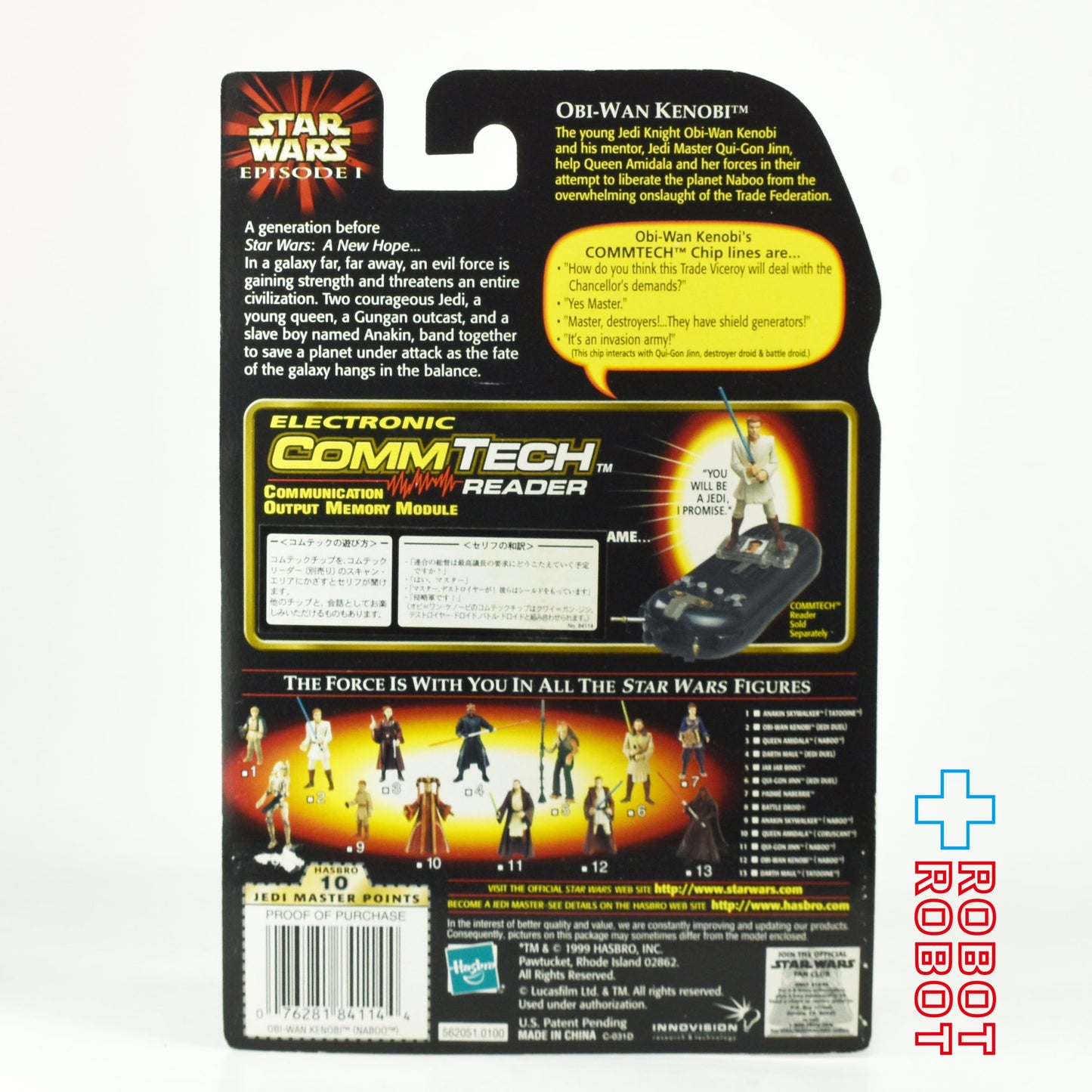 スター・ウォーズ EP1 コムテック オビ=ワン・ケノービ ナブー バージョン 3.75インチ アクションフィギュア版 未開封