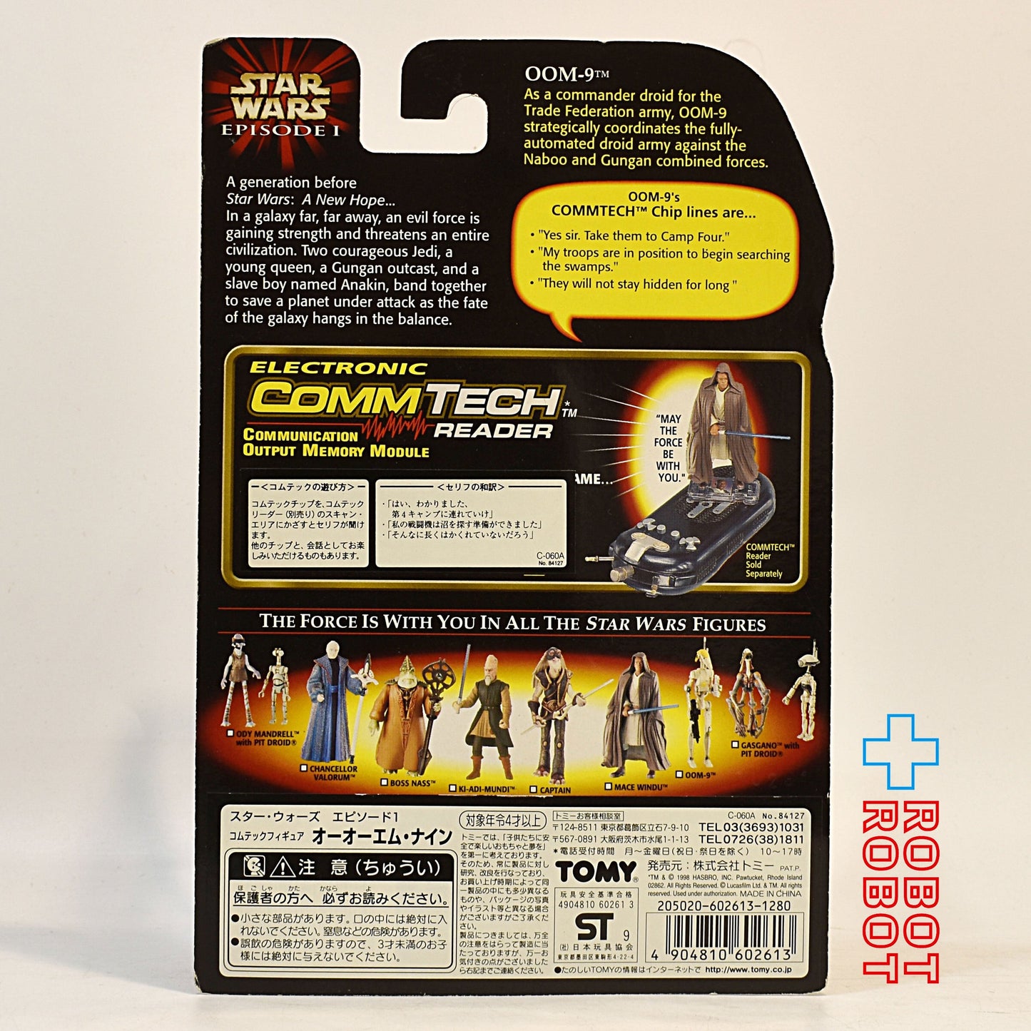 スター・ウォーズ EP1 コムテック オーオーエム・ナイン アクションフィギュア 未開封