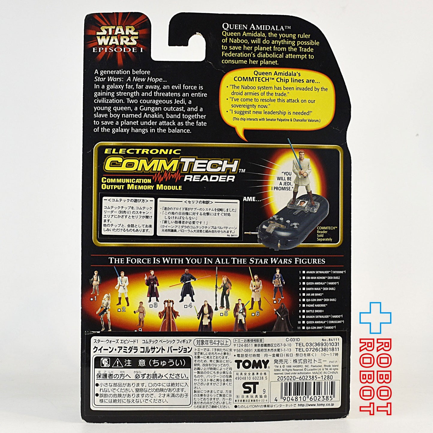 スター・ウォーズ EP1 コムテック クイーン・アミダラ (コルサント) 3.75インチ アクションフィギュア 未開封