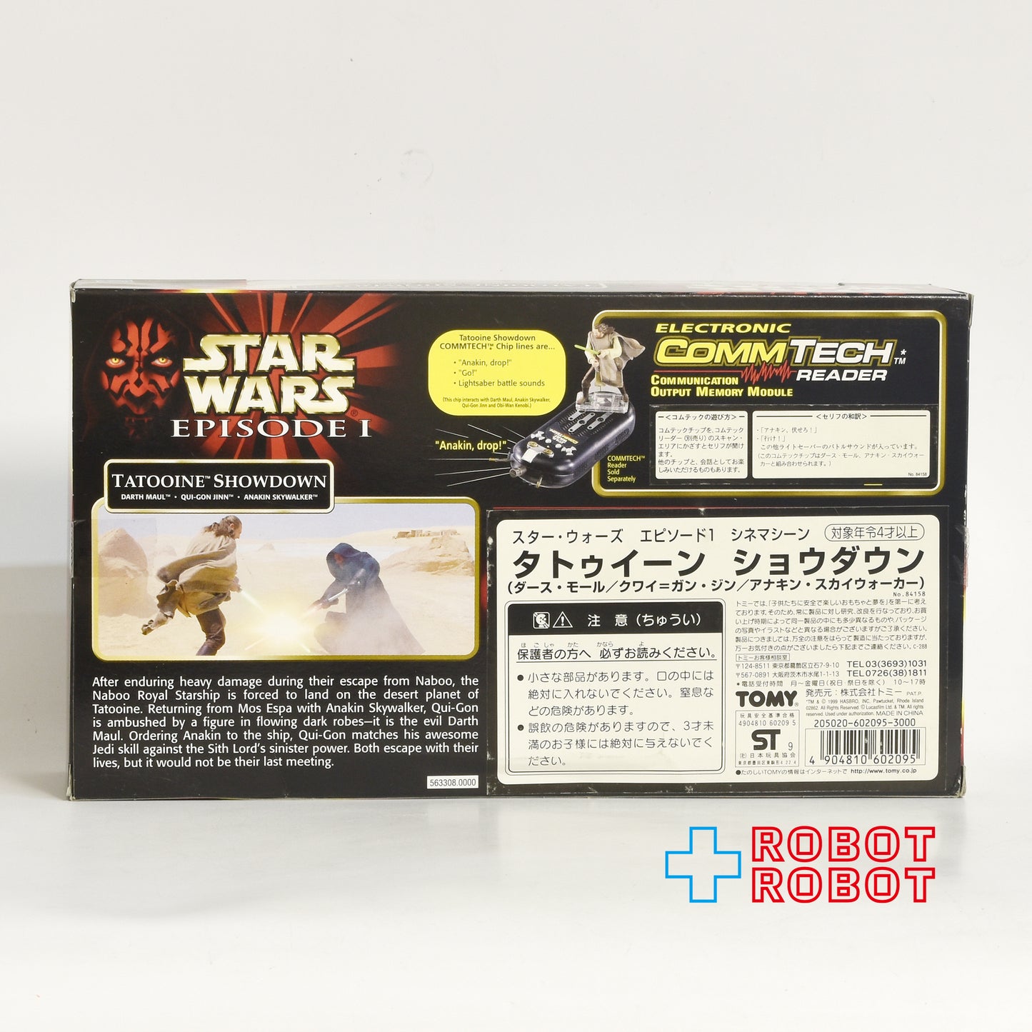 スター・ウォーズ EP1 シネマシーン タトゥイーン・ショウダウン アクションフィギュア 3パック 国内版 未開封