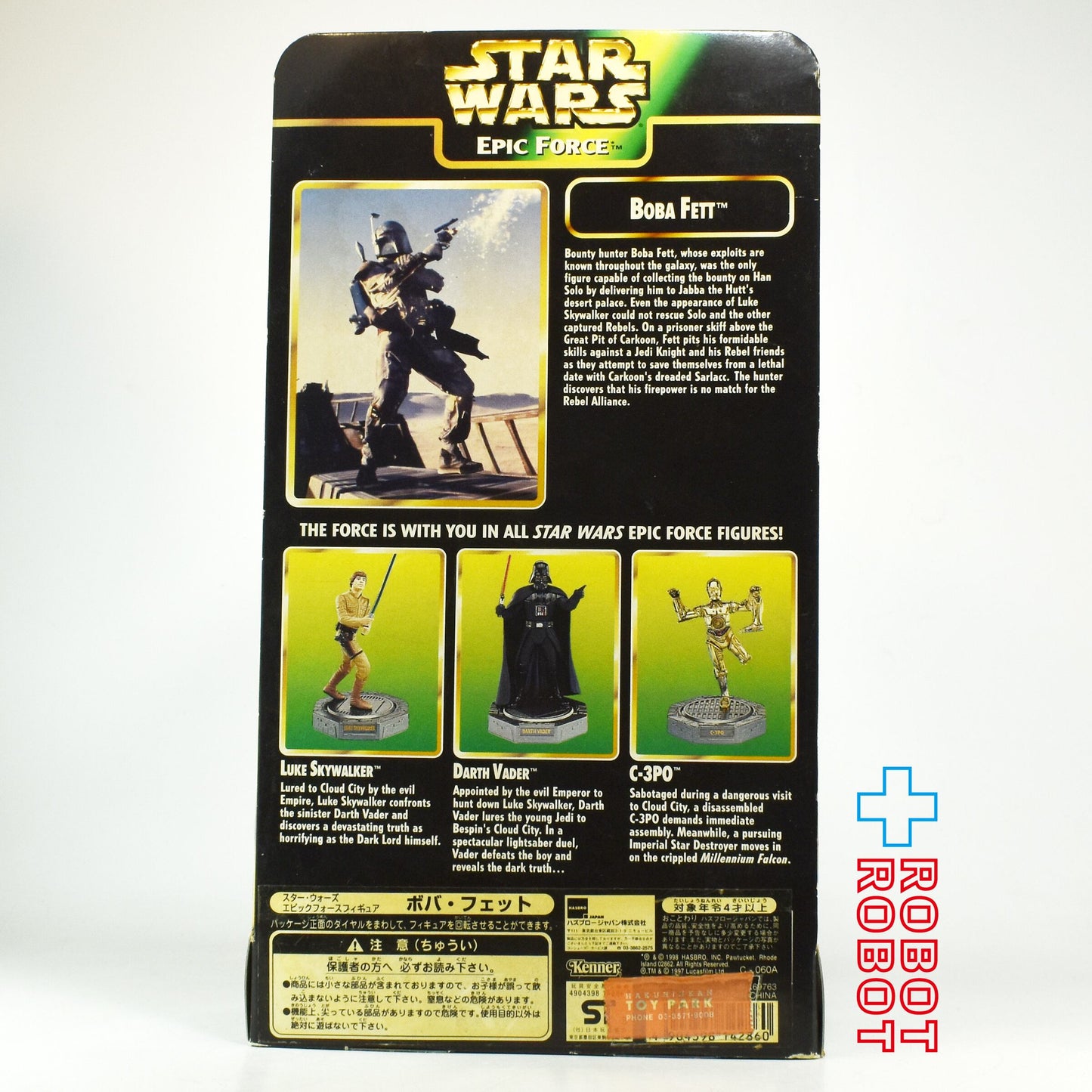 スター・ウォーズ エピック フォース ボバ・フェット サイン入り ローテイト フィギュア 未開封