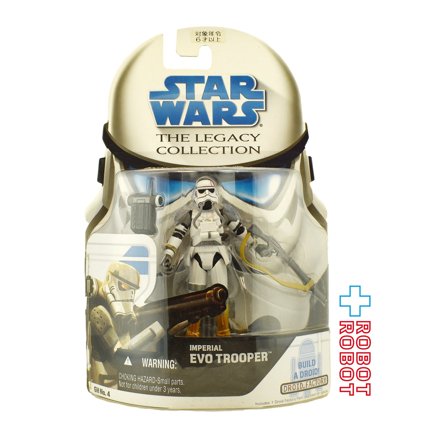 スター・ウォーズ LC2008 GH #04 インペリアルEVOトルーパー [EU] レガシーコレクション 3.75インチ アクションフィギュア
