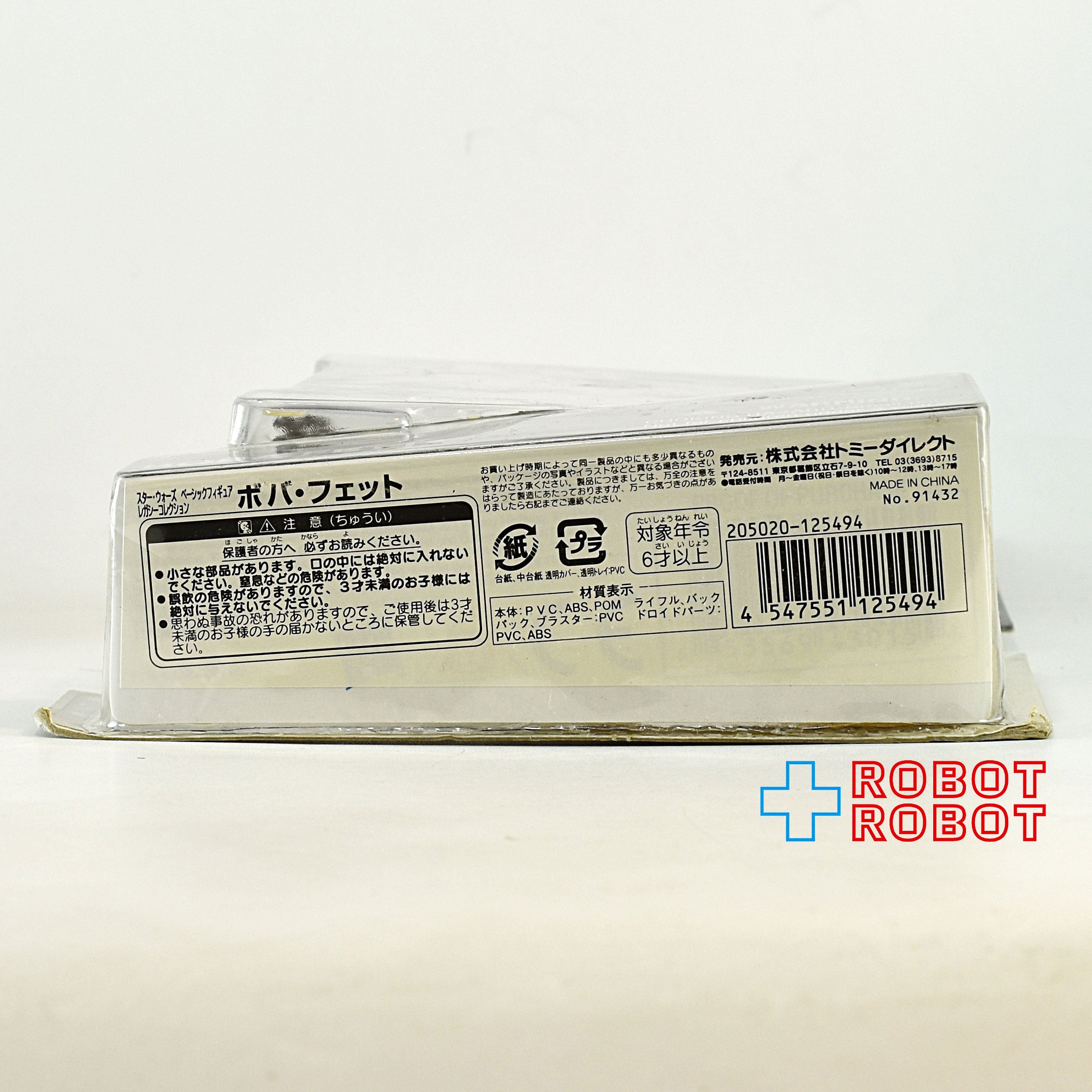スター・ウォーズ LC2009 #36 ボバ・フェット レガシー