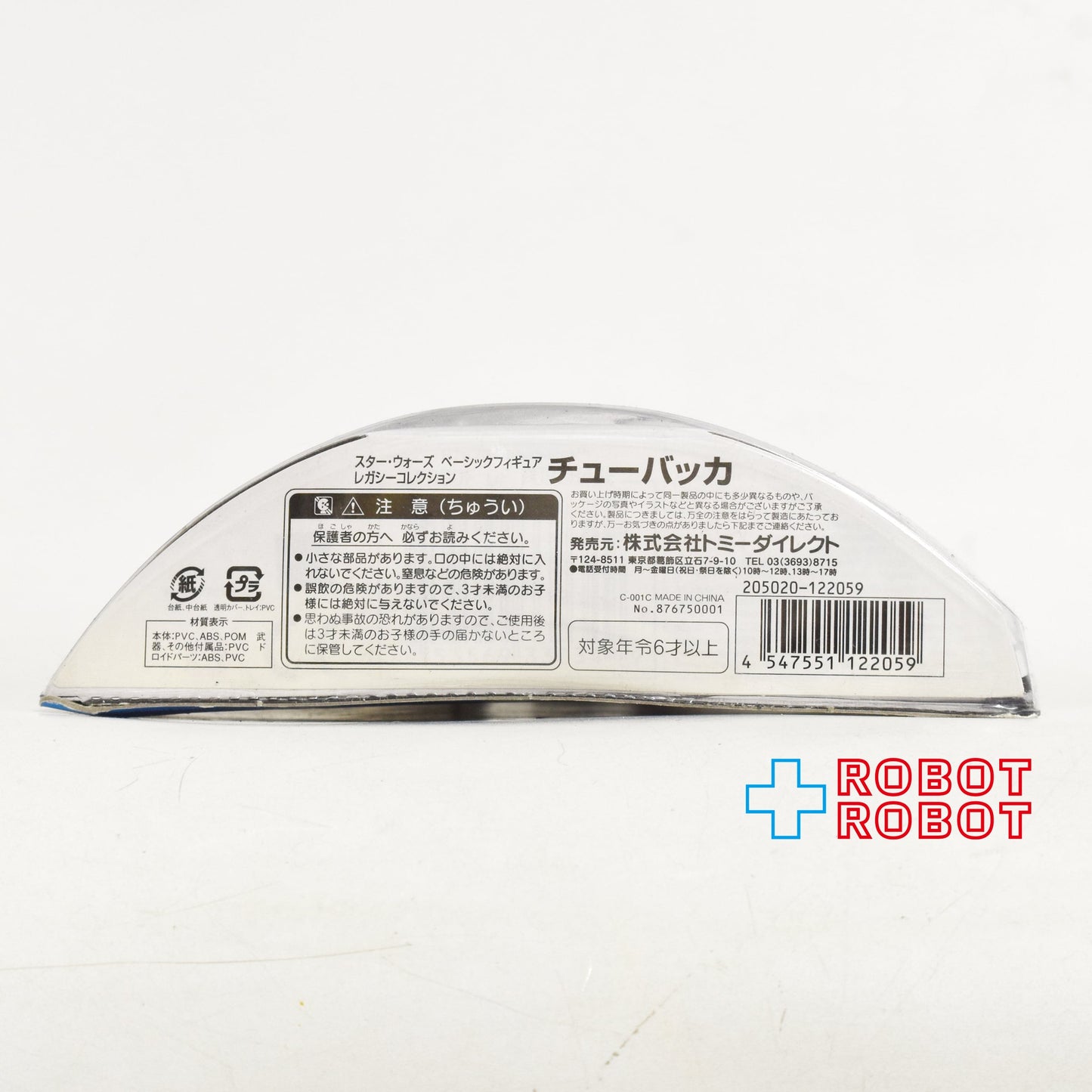 スター・ウォーズ LC2008 BD No.03 チューバッカ [ROTJ]レガシーコレクション 3.75インチ アクションフィギュア US版 未開封