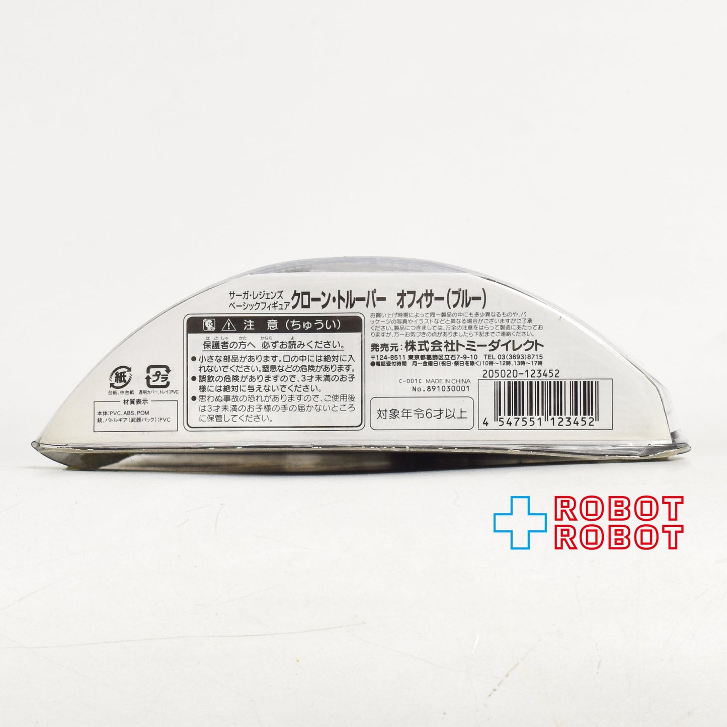 スター・ウォーズ LC2008 SL No.12 クローン・トルーパー・オフィサー (ブルー) レガシーコレクション 3.75インチ アクションフィギュア 国内版 未開封