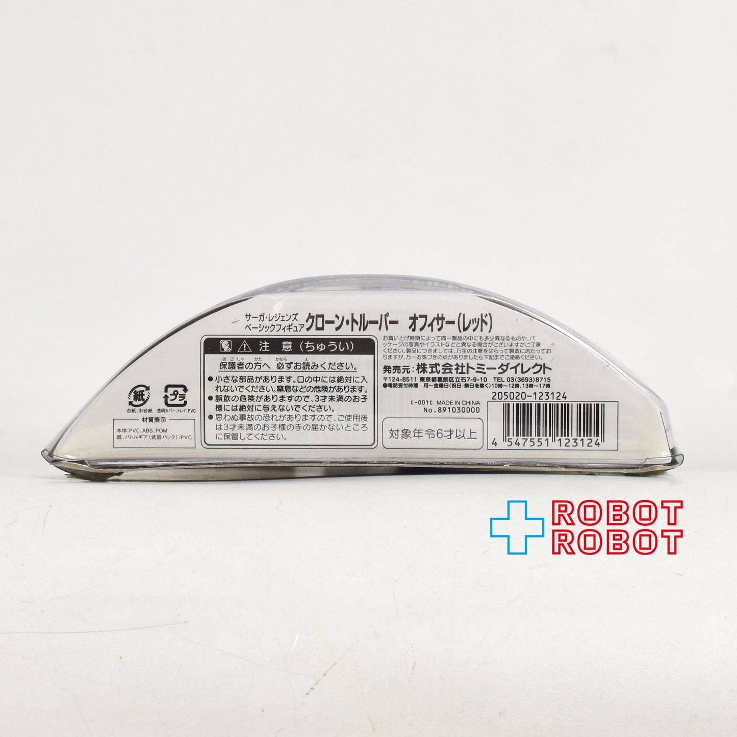 スター・ウォーズ LC2008 SL No.12 クローン・トルーパー・オフィサー (レッド) レガシーコレクション 3.75インチ アクションフィギュア 国内版 未開封