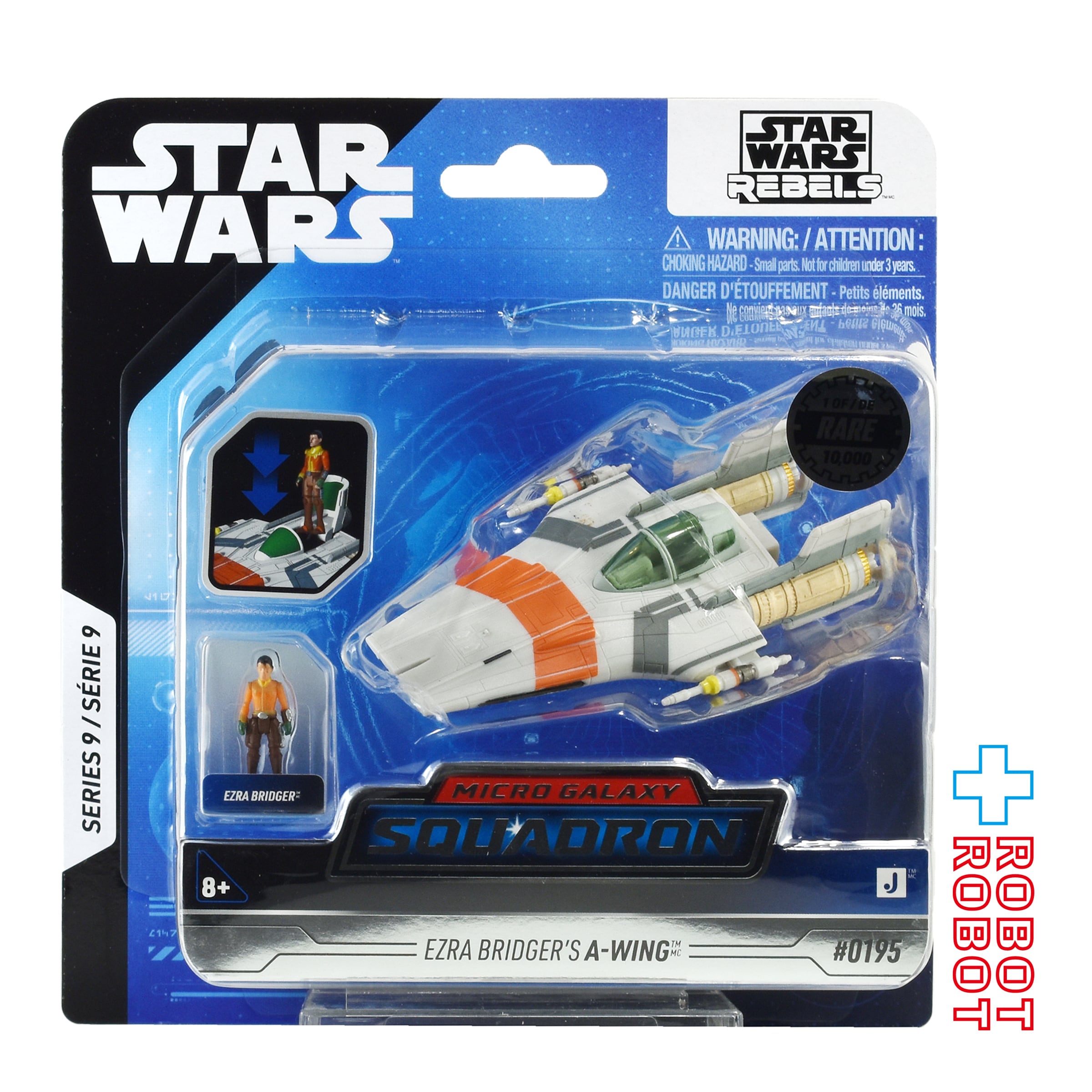 STARWARSライトアーマークラス シリーズ9 エズラブリッジャー Aウィング スター・ウォーズ マイクロ・ギャラクシー ライトアーマー・クラス