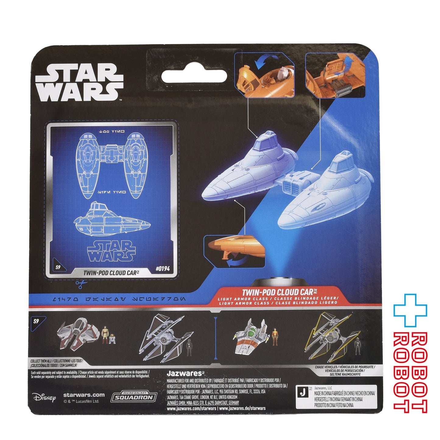 スター・ウォーズ マイクロ・ギャラクシー ライトアーマー・クラス シリーズ9 ツインポッド・クラウド・カー 国内版 未開封