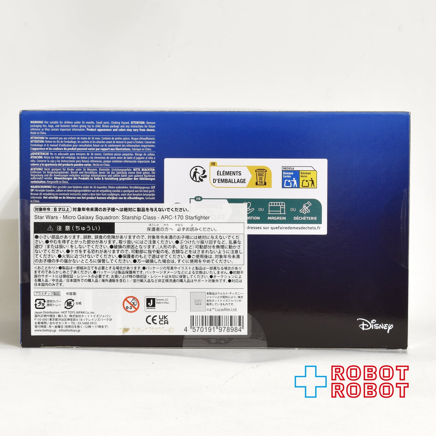 スター・ウォーズ マイクロ・ギャラクシー スターシップ・クラス ARC-170 スターファイター 国内版 未開封