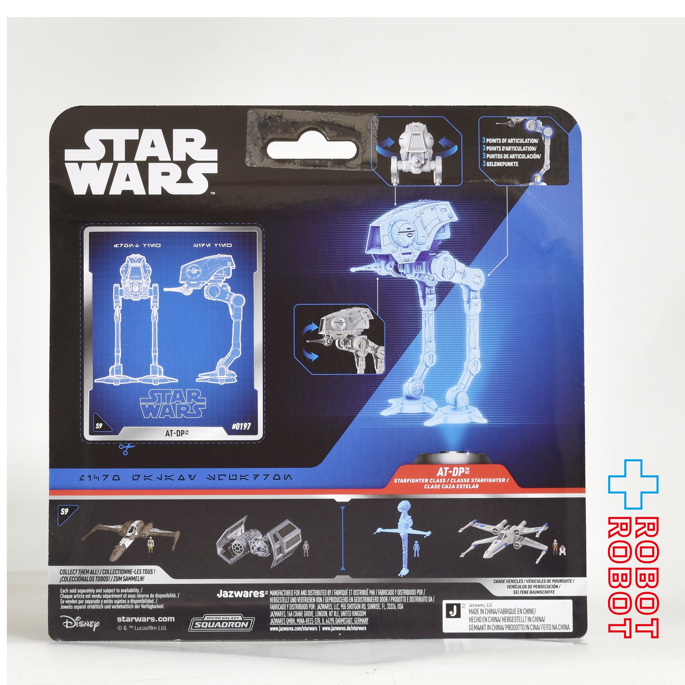 まーです！ギャラクシー スター・ウォーズ マイクロ・ギャラクシー スターファイター