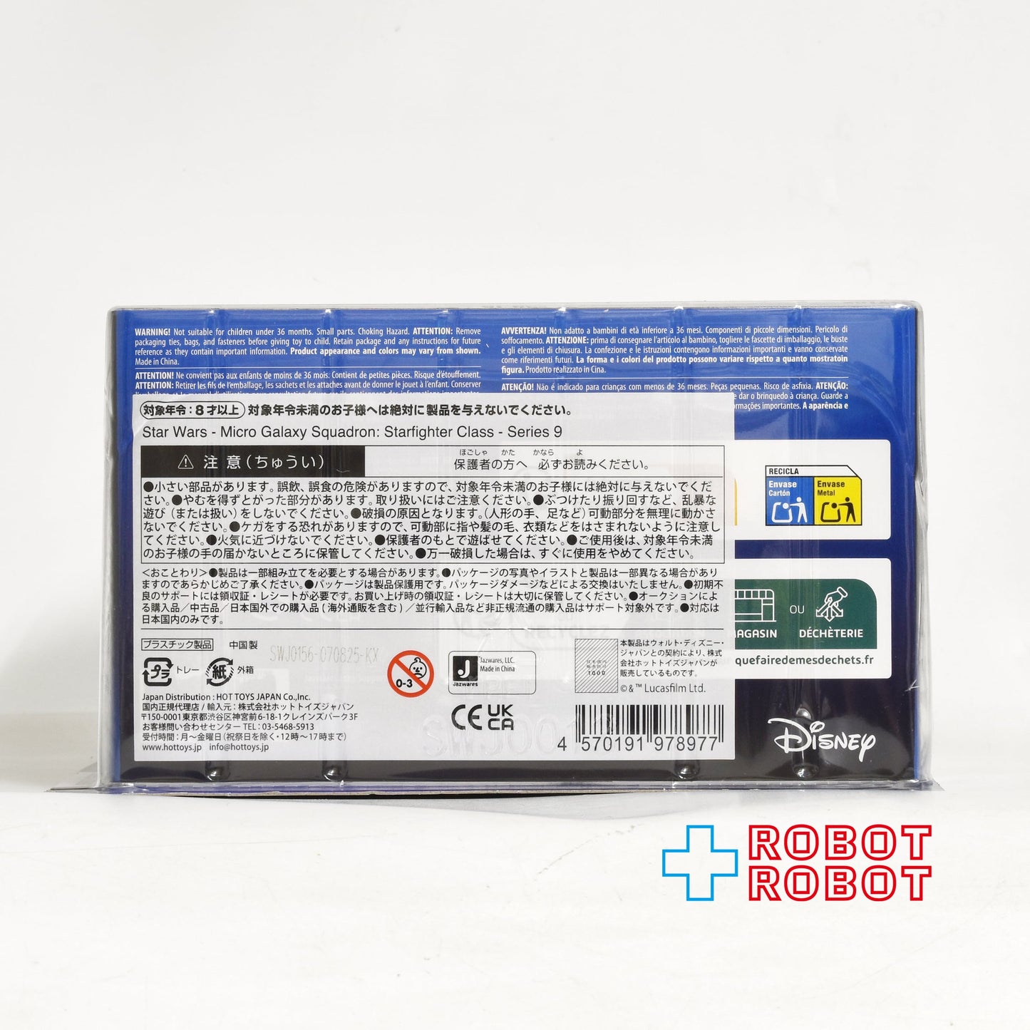スター・ウォーズ マイクロ・ギャラクシー スターファイター・クラス シリーズ9 AT-DP 国内版 未開封