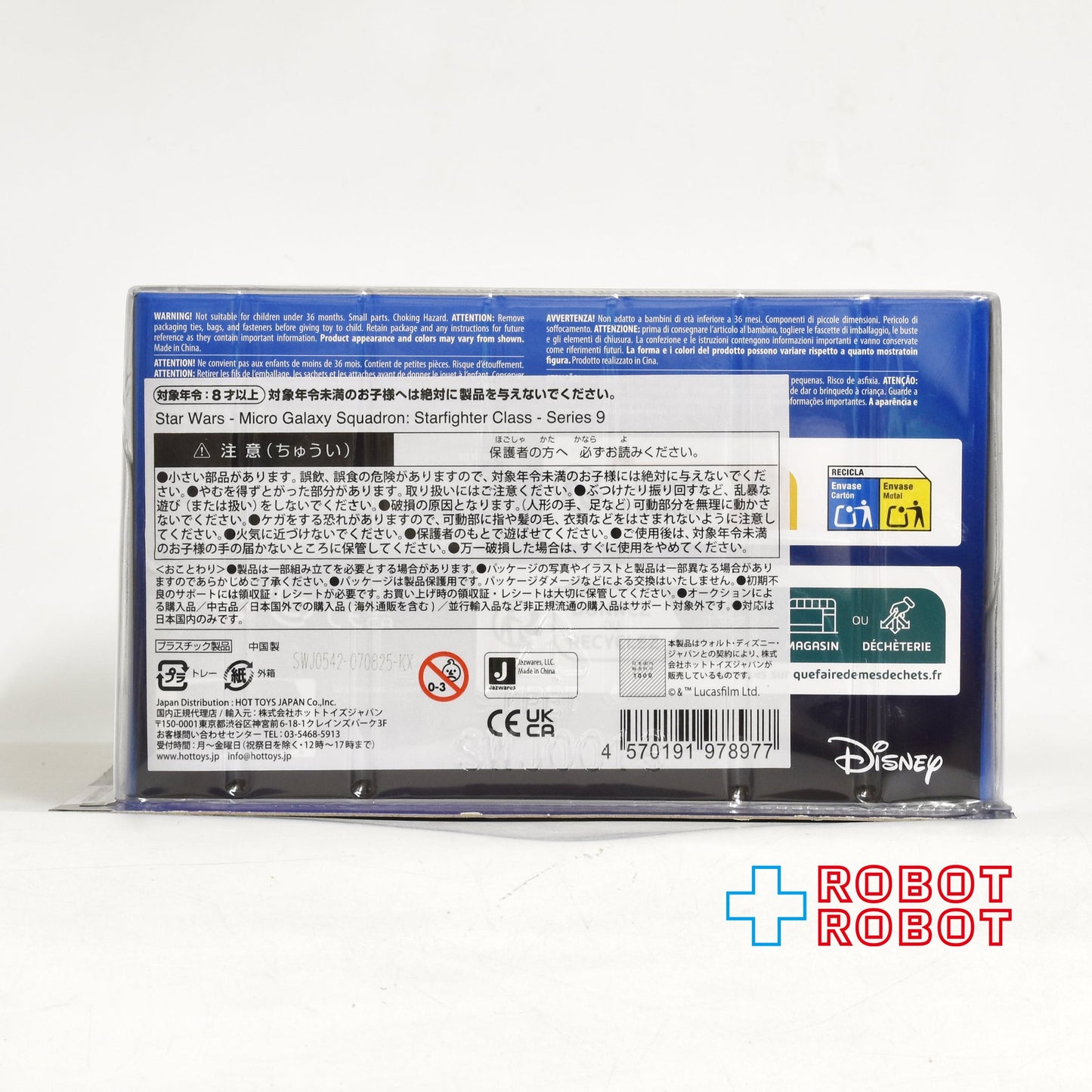 スター・ウォーズ マイクロ・ギャラクシー スターファイター・クラス シリーズ9 Bウィングファイター ホログラム 国内版 未開封