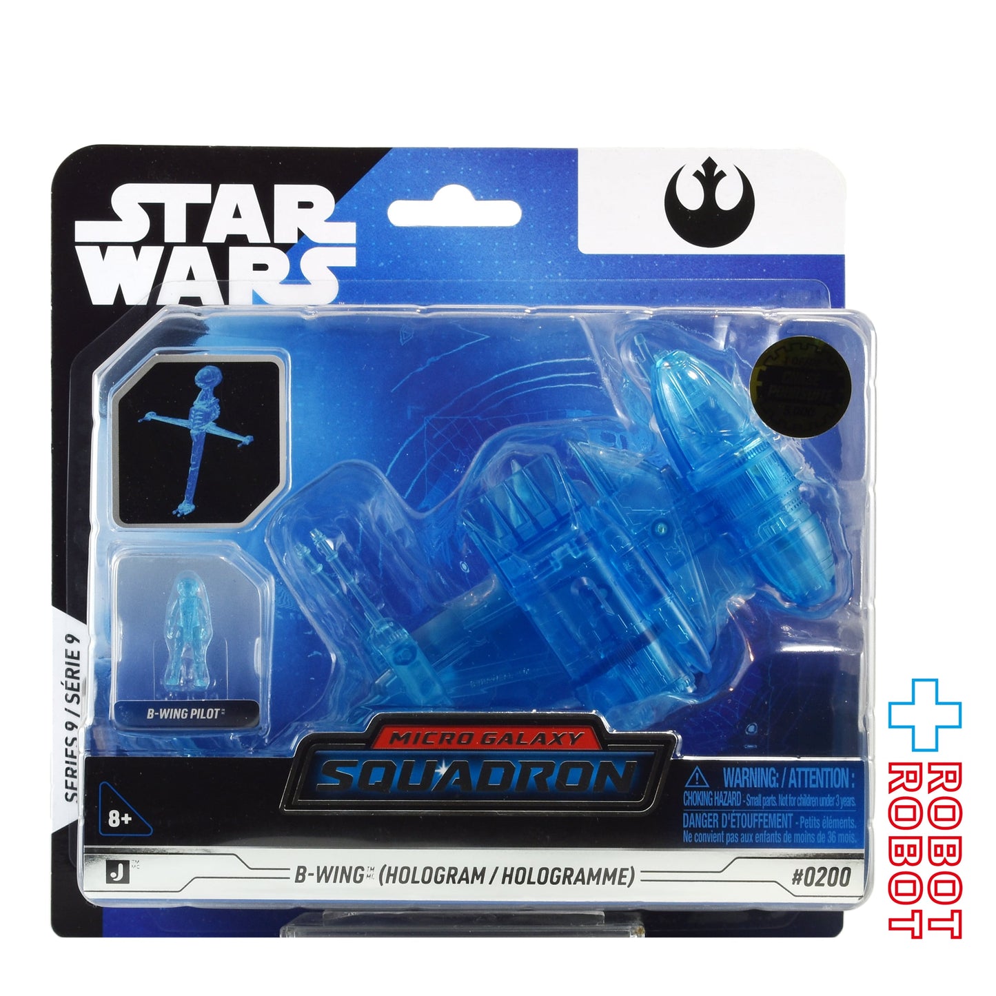 スター・ウォーズ マイクロ・ギャラクシー スターファイター・クラス シリーズ9 Bウィングファイター ホログラム 国内版 未開封