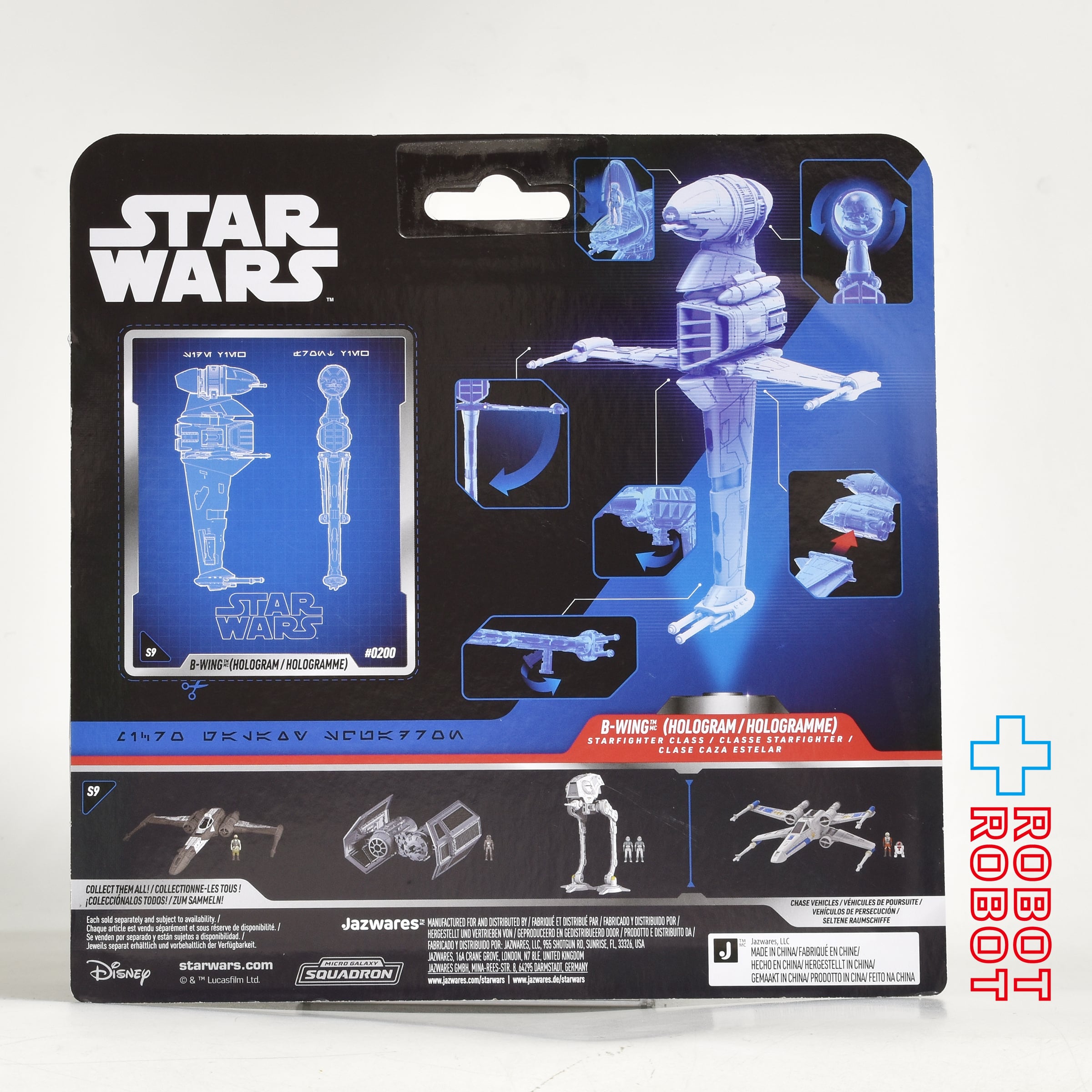 スター・ウォーズ マイクロ・ギャラクシー スターファイター・クラス