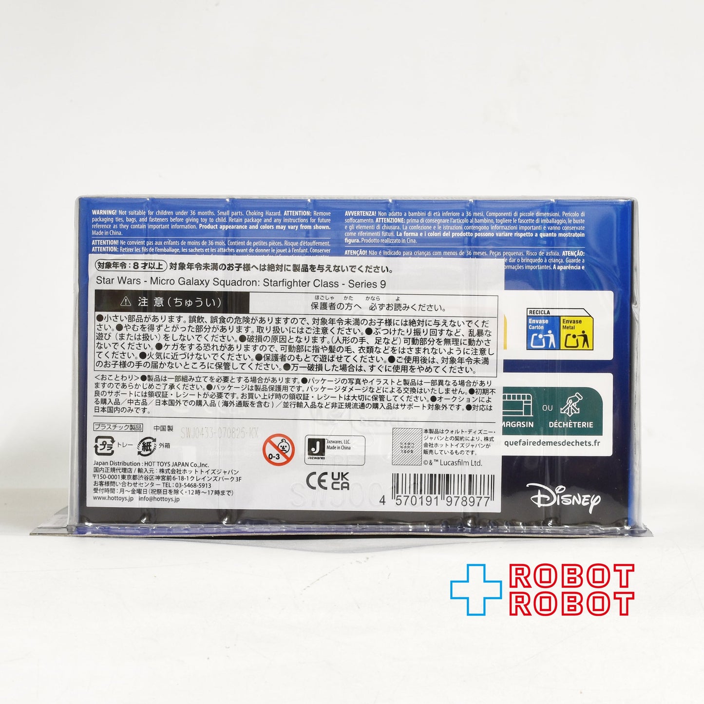 スター・ウォーズ マイクロ・ギャラクシー スターファイター・クラス シリーズ9 Z-95 ヘッドハンター 国内版 未開封