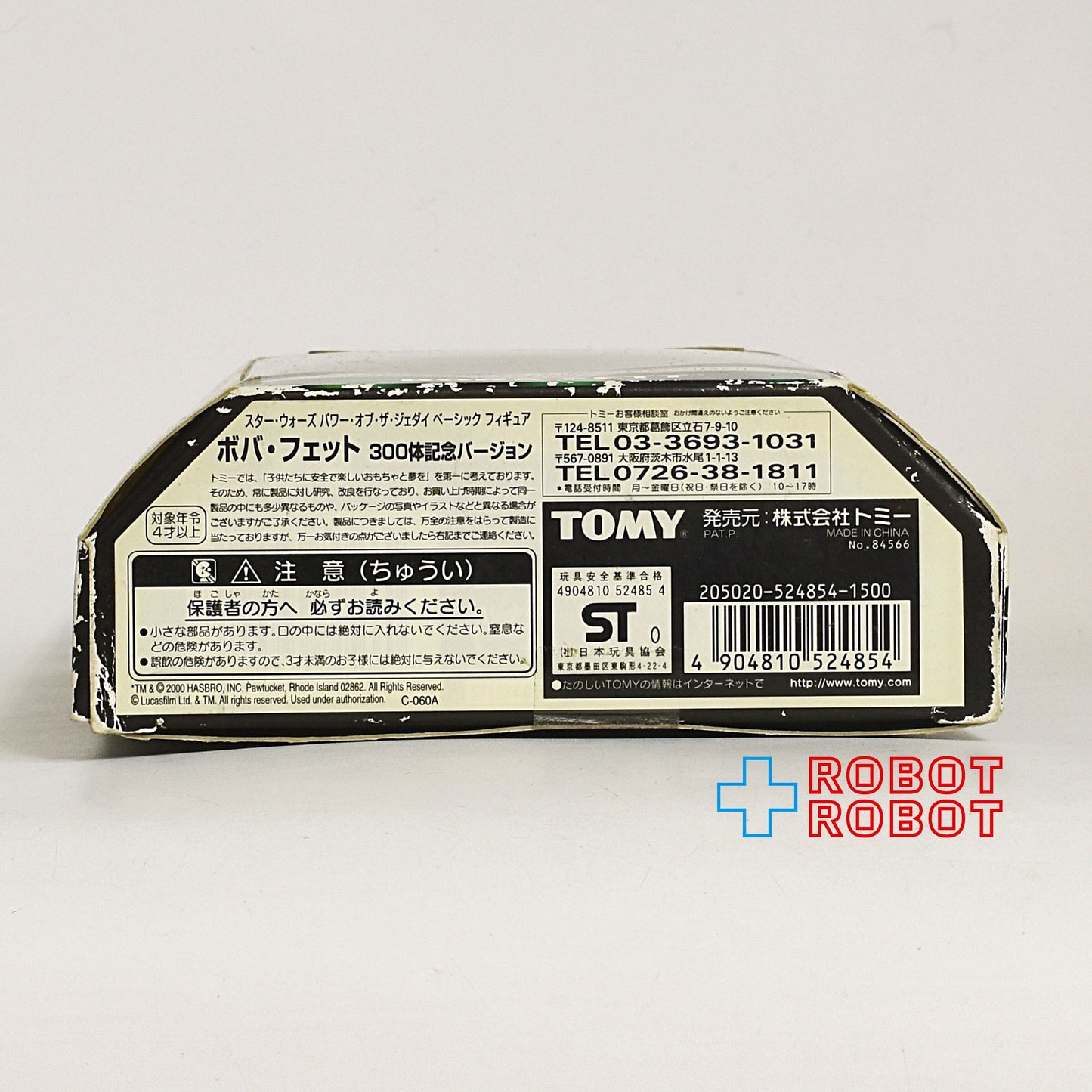 スター・ウォーズ POTF2 300体記念バージョン ボバ・フェット フィギュア 未開封