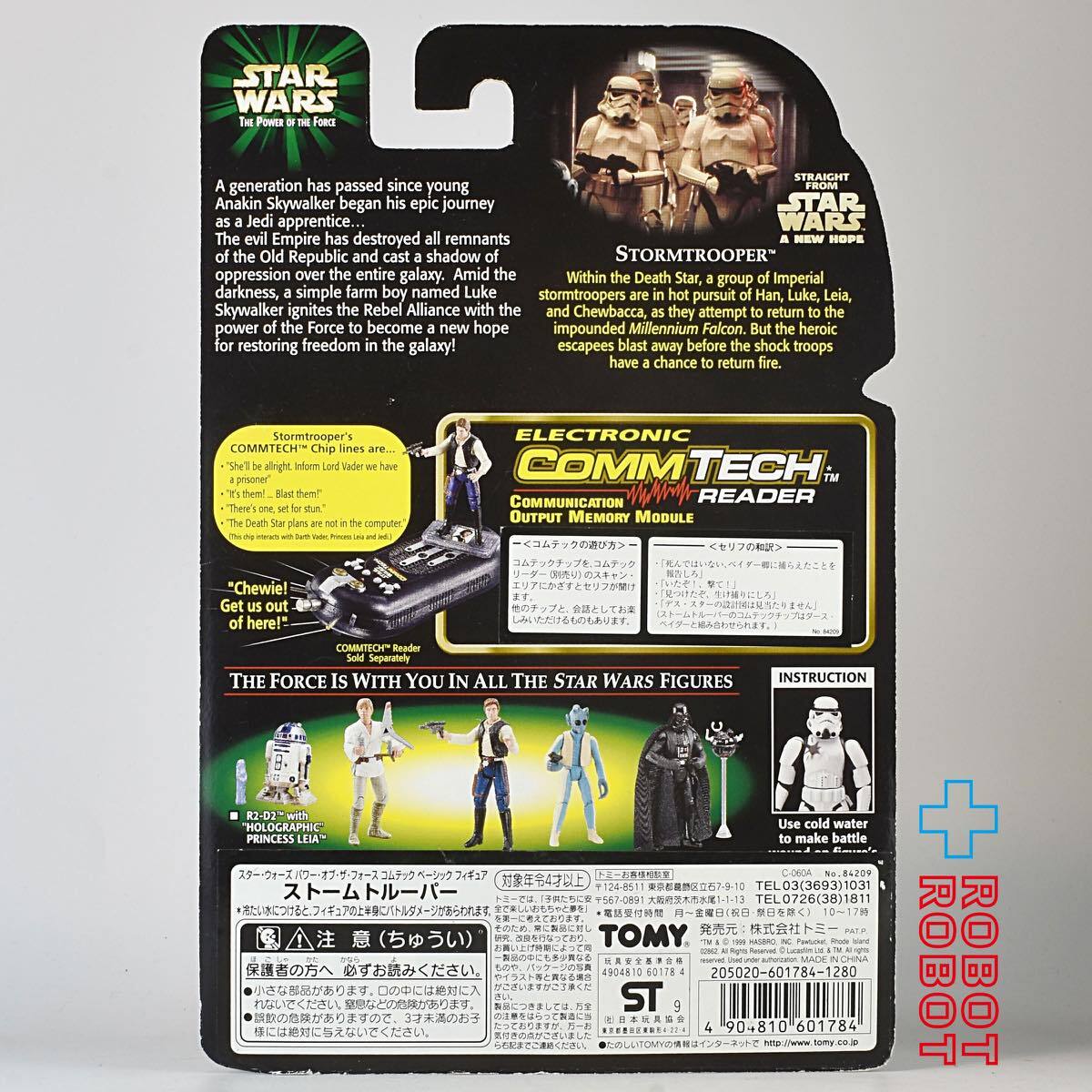 スター・ウォーズ POTF2 コムテック ストームトルーパー 3.75インチ アクションフィギュア 未開封