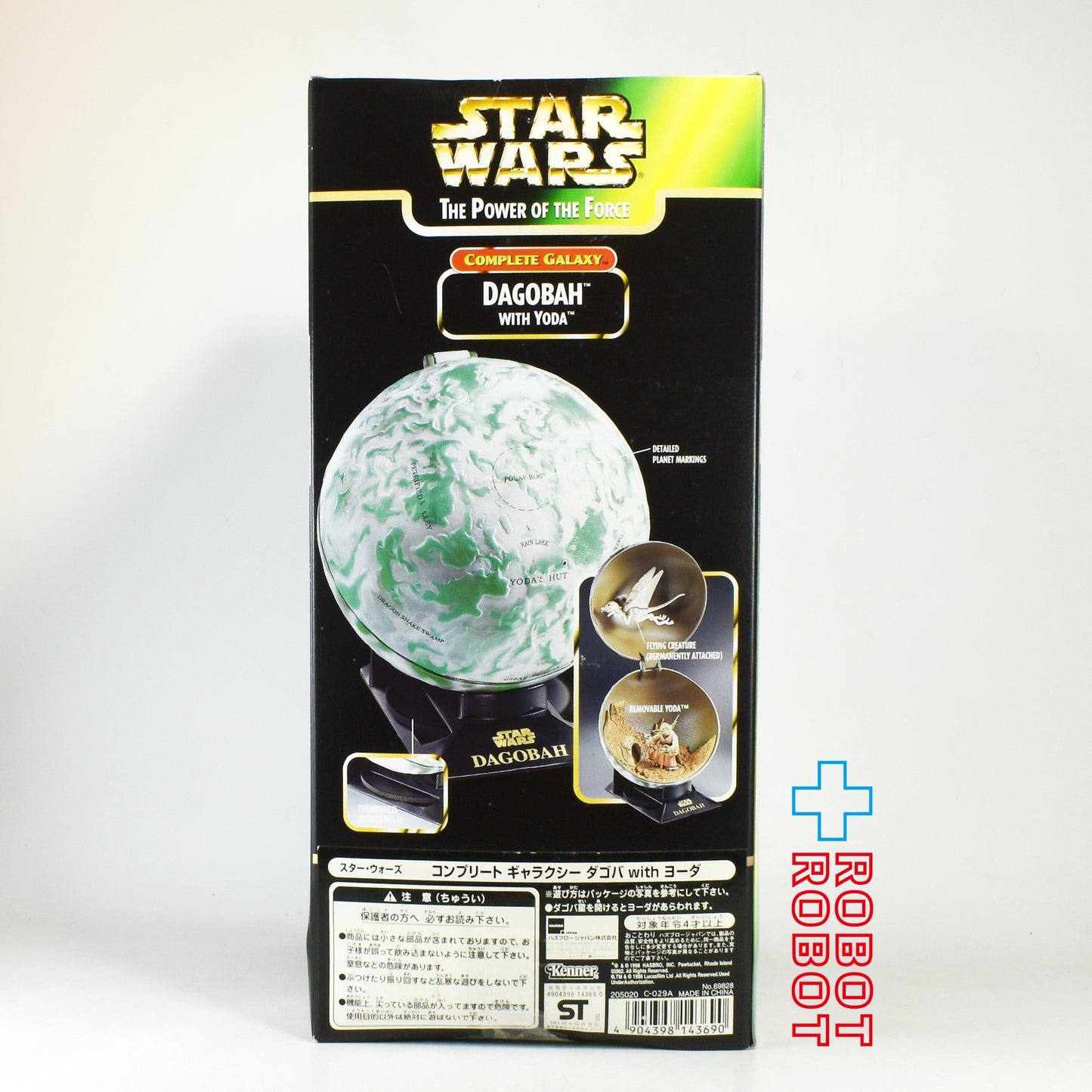 スター・ウォーズ POTF2 コンプリート・ギャラクシー ダゴバ with ヨーダ アクションフィギュア 未開封