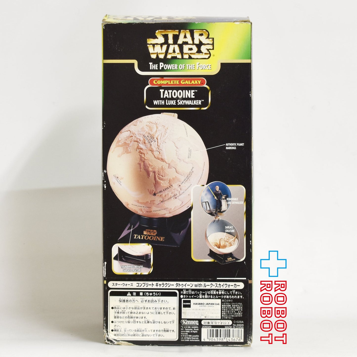 スター・ウォーズ POTF2 コンプリート・ギャラクシー タトゥイーン with ルーク・スカイウォーカー 国内版 未開封