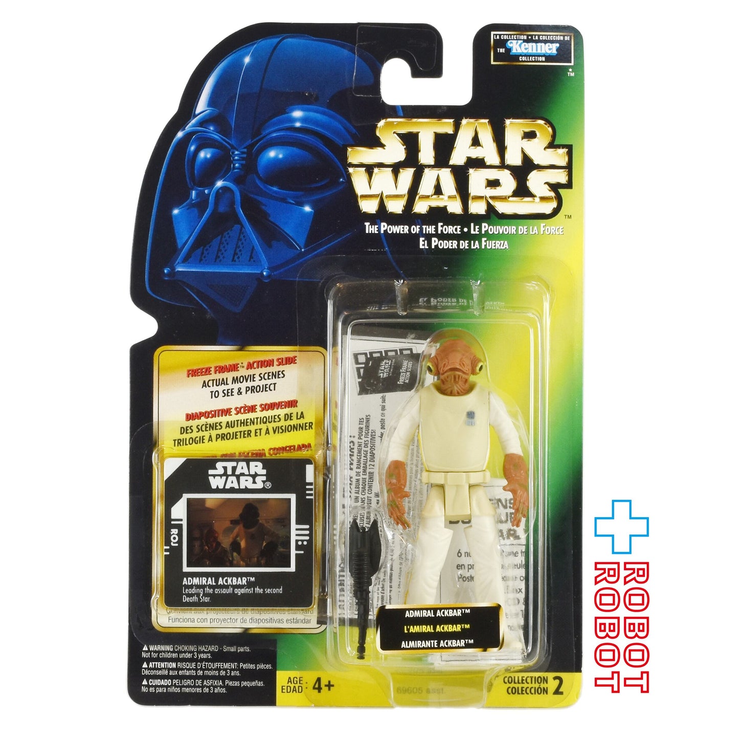 スター・ウォーズ POTF2 FF フリーズフレーム アクバー提督 三ヶ国語版 アクションフィギュア 未開封