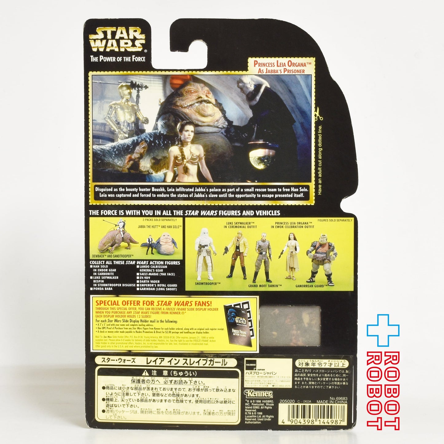 スター・ウォーズ POTF2 FF フリーズフレーム プリンセス・レイア イン スレイブガール 3.75インチ アクションフィギュア 未開封 ※ブリスター黄色