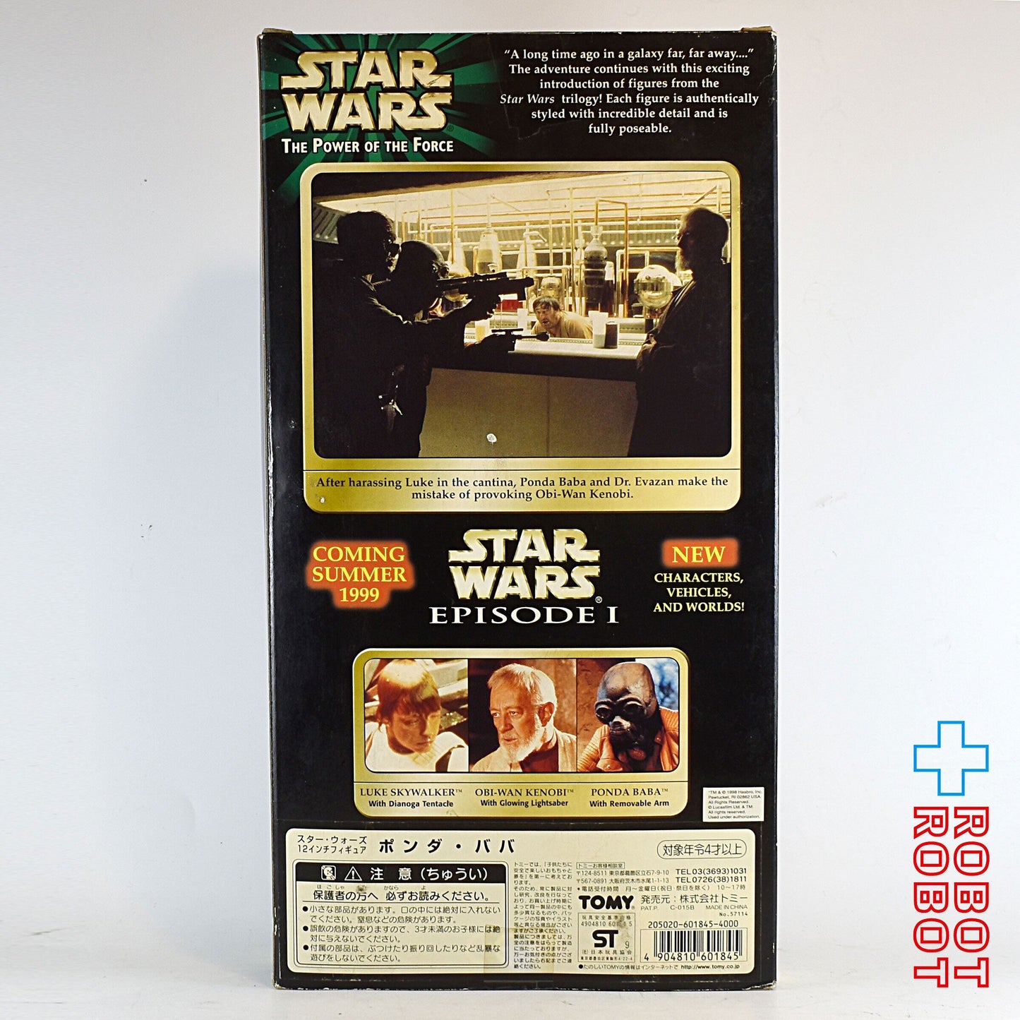 スター・ウォーズ POTF2 ポンダ・バーバ 12インチ アクションフィギュア 窓箱 未開封