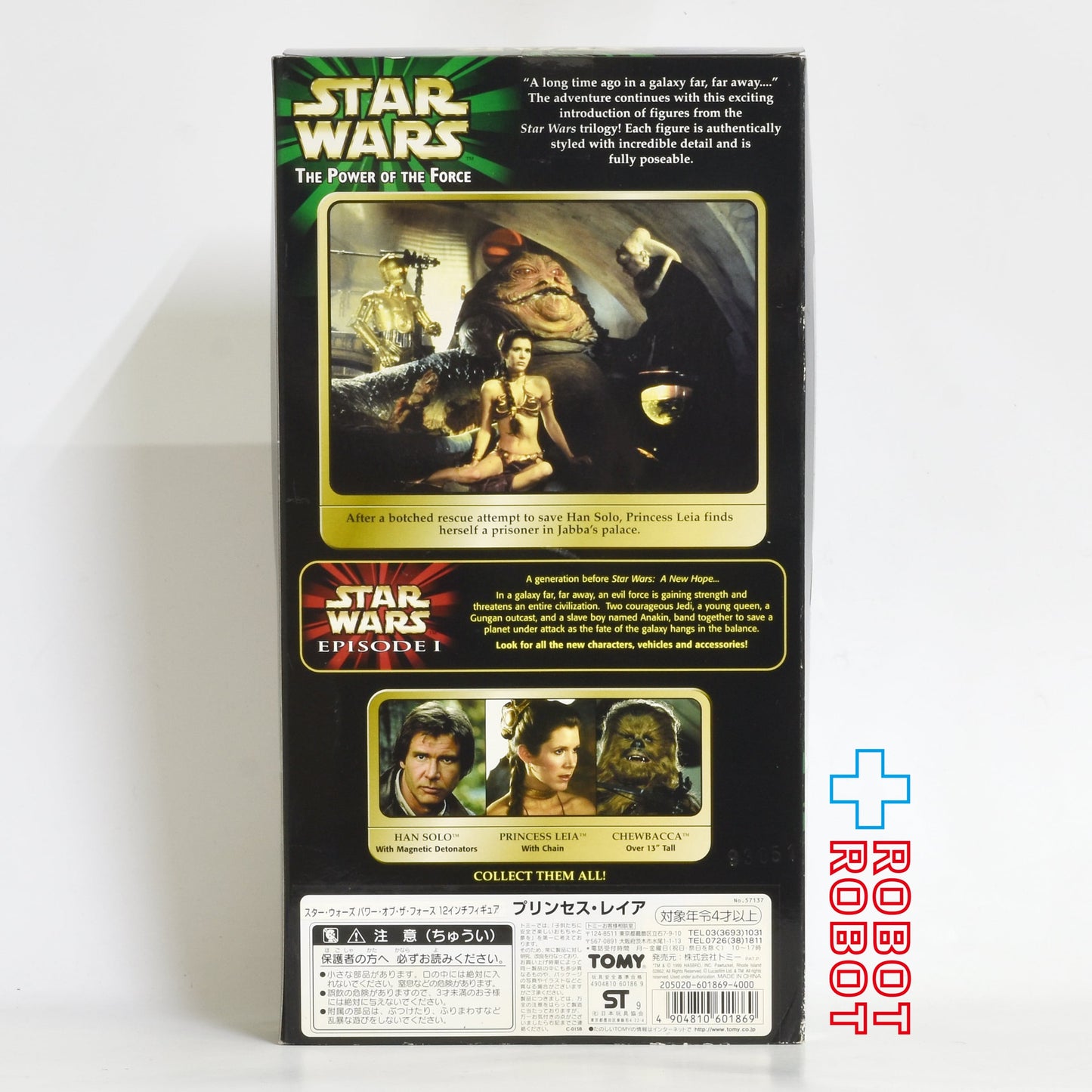 スター・ウォーズ POTF2 プリンセス・レイア w/チェーン 12インチ アクションフィギュア 窓箱 未開封