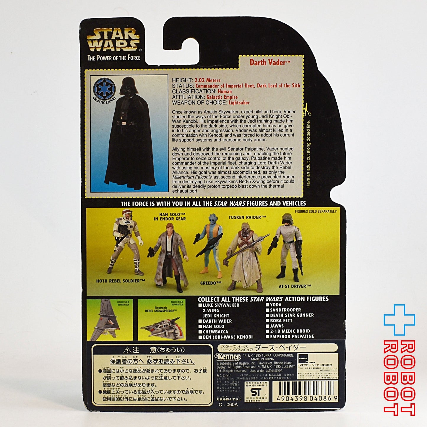 スター・ウォーズ POTF2 グリーン ダース・ベイダー 3.75インチ アクションフィギュア 未開封 ※台紙にシワ